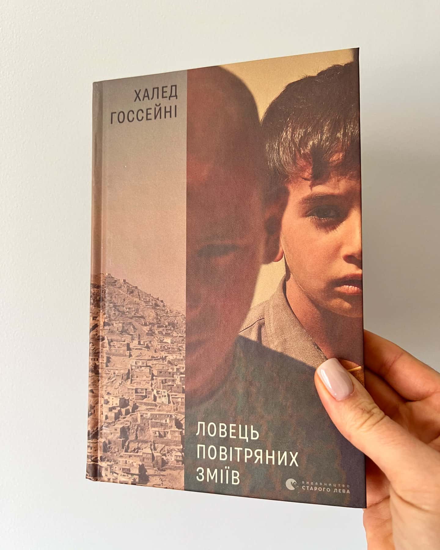 Ловець повітряних зміїв-Халед Госсейні