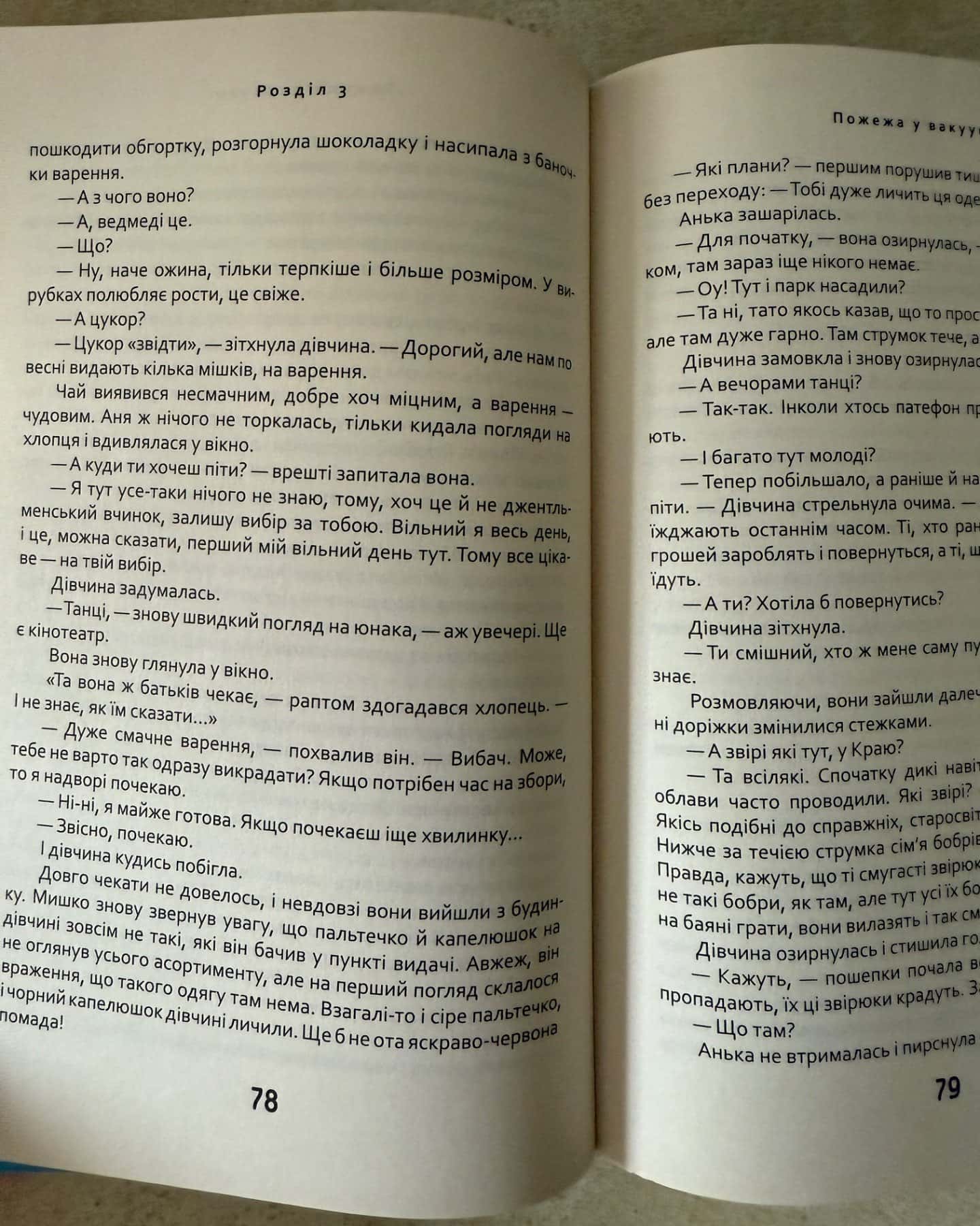 Край-Ігор Сілівра