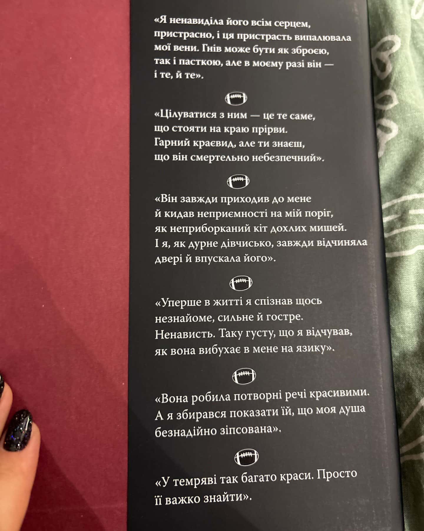 Розгніваний бог-Л. Дж. Шен