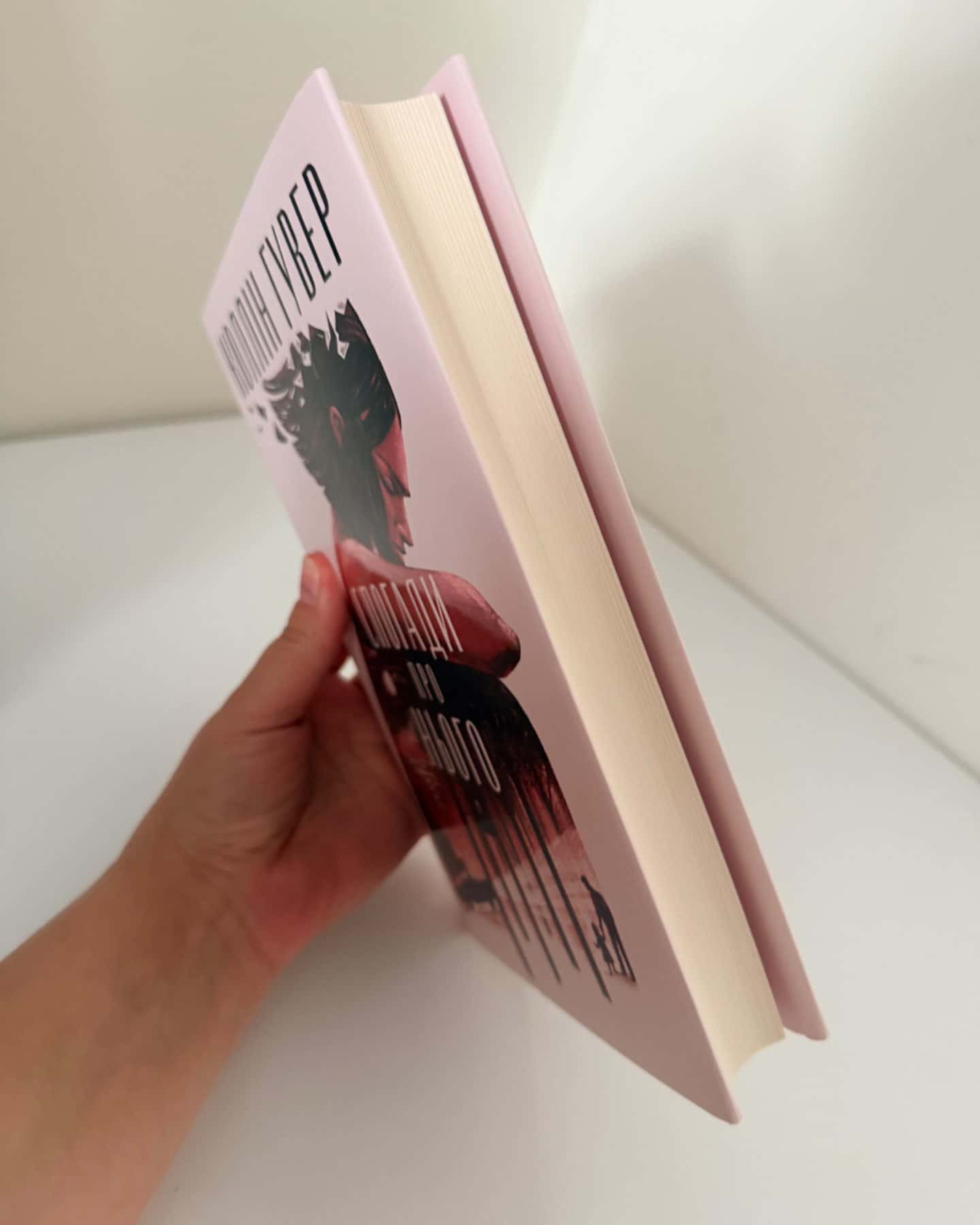 Спогади про нього-Коллін Гувер