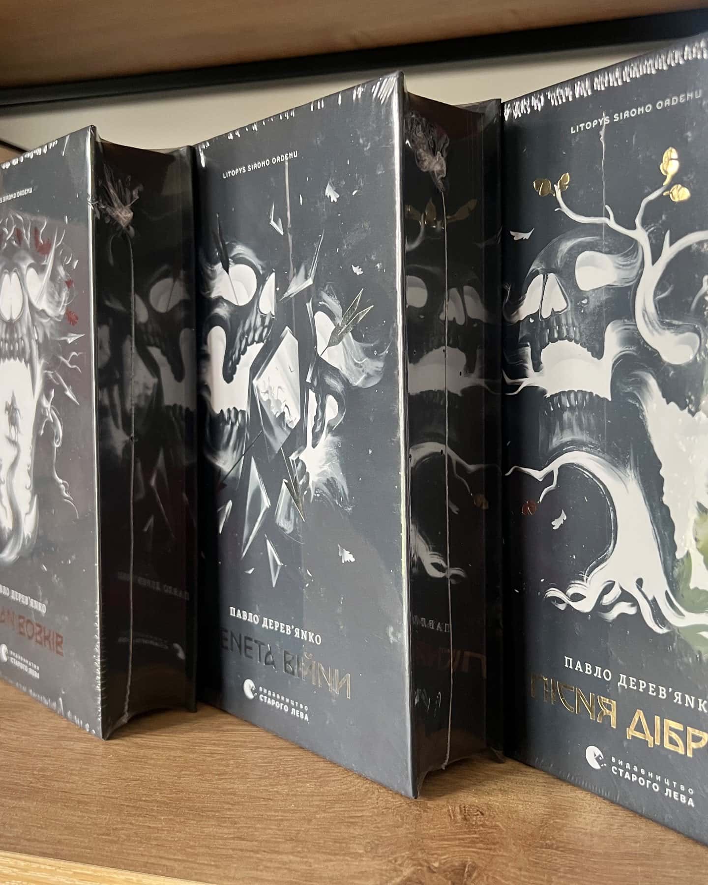 Аркан вовків. Літопис Сірого Ордену. Книжка 1, Тенета війни. Літопис Сірого Ордену. Книжка 2, Пісня дібров. Літопис Сірого Ордену. Книга 3-Павло Дерев'янко