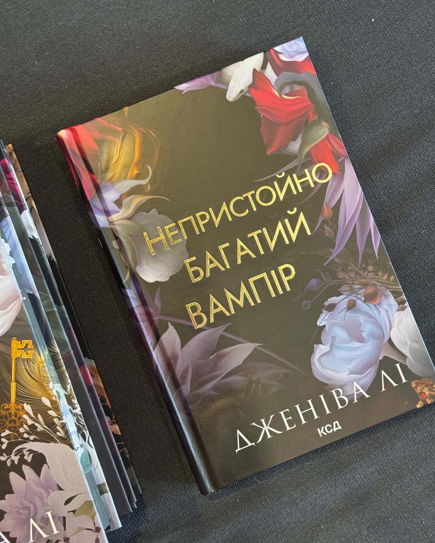 Цикл «Непристойно багаті вампіри»-Дженіва лі