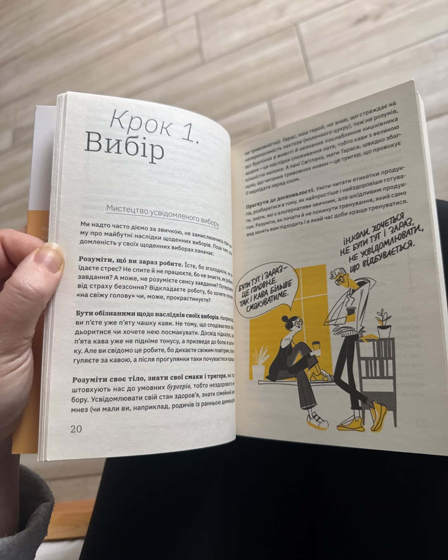 Ви це зможете! 7 складових здорового способу життя-Дарка Озерна