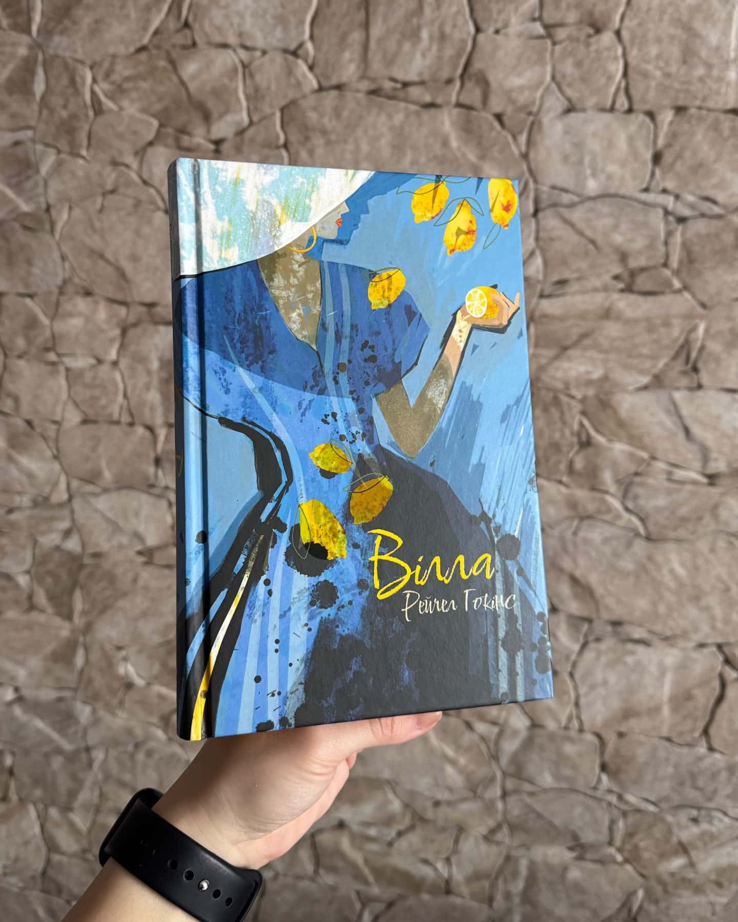 Вілла-Рейчел Гокінс