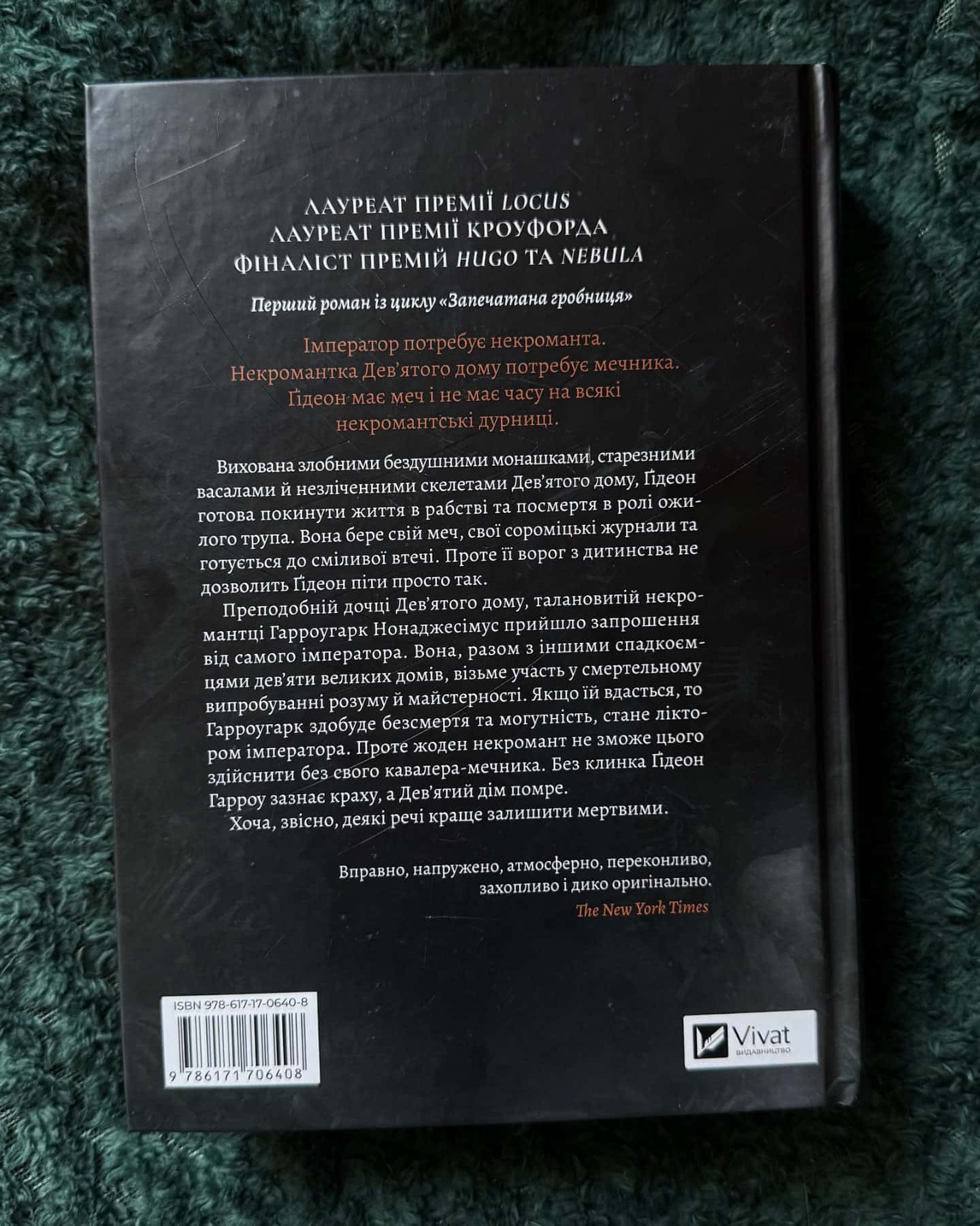 Гідеон Дев'ята-Темсін М'юїр