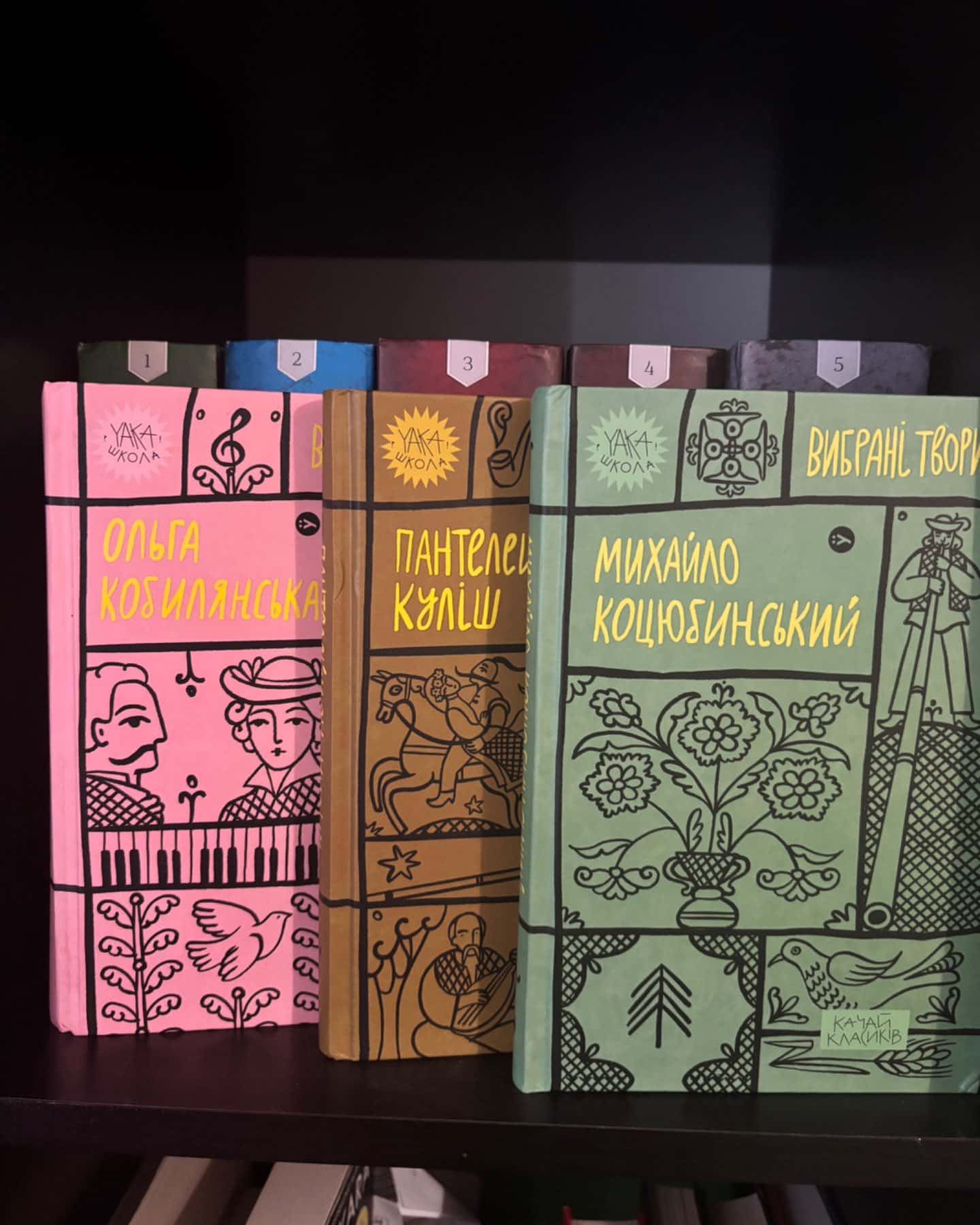 Набір книжок з серії Яка школа-Кобилянська Куліш Коцюбинський