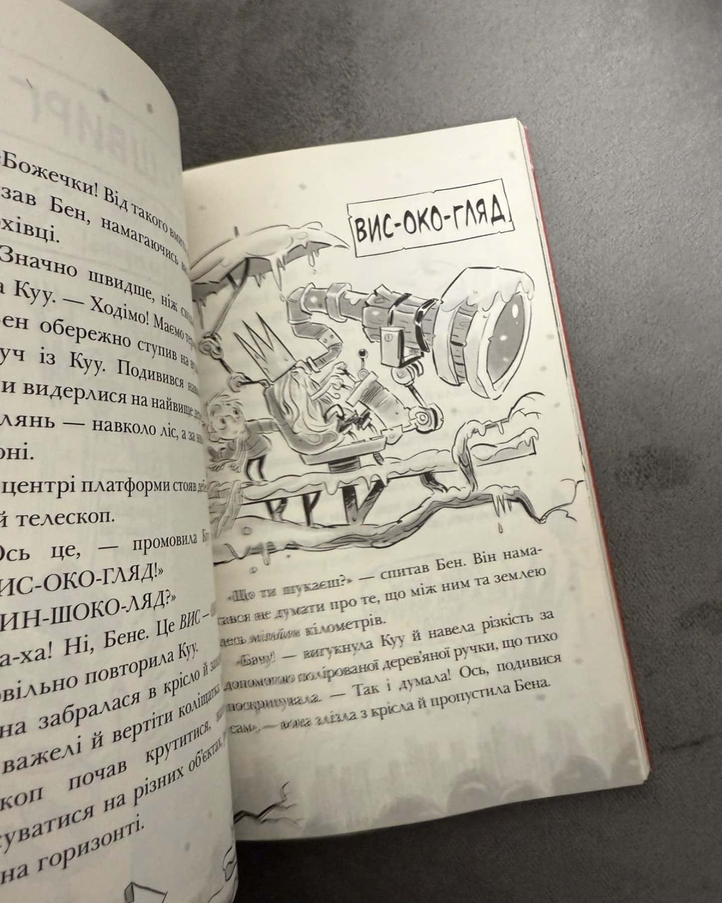 Король яку.Космічна потвора. Том 3-Адам Стовер