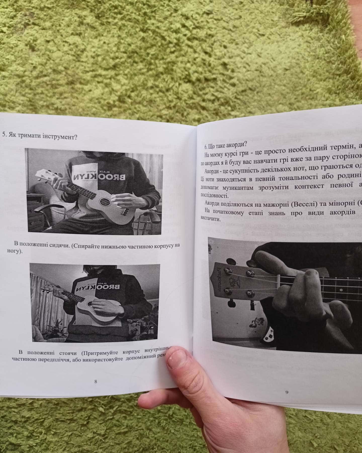 Книга Чіловий самовчитель укулеле-Лєх Ярослав