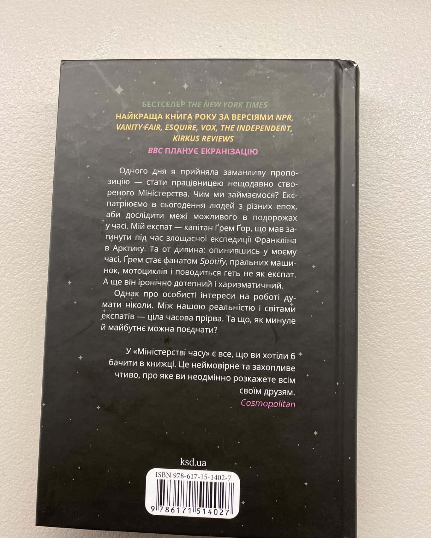 Міністерство часу-Каліан Бредлі