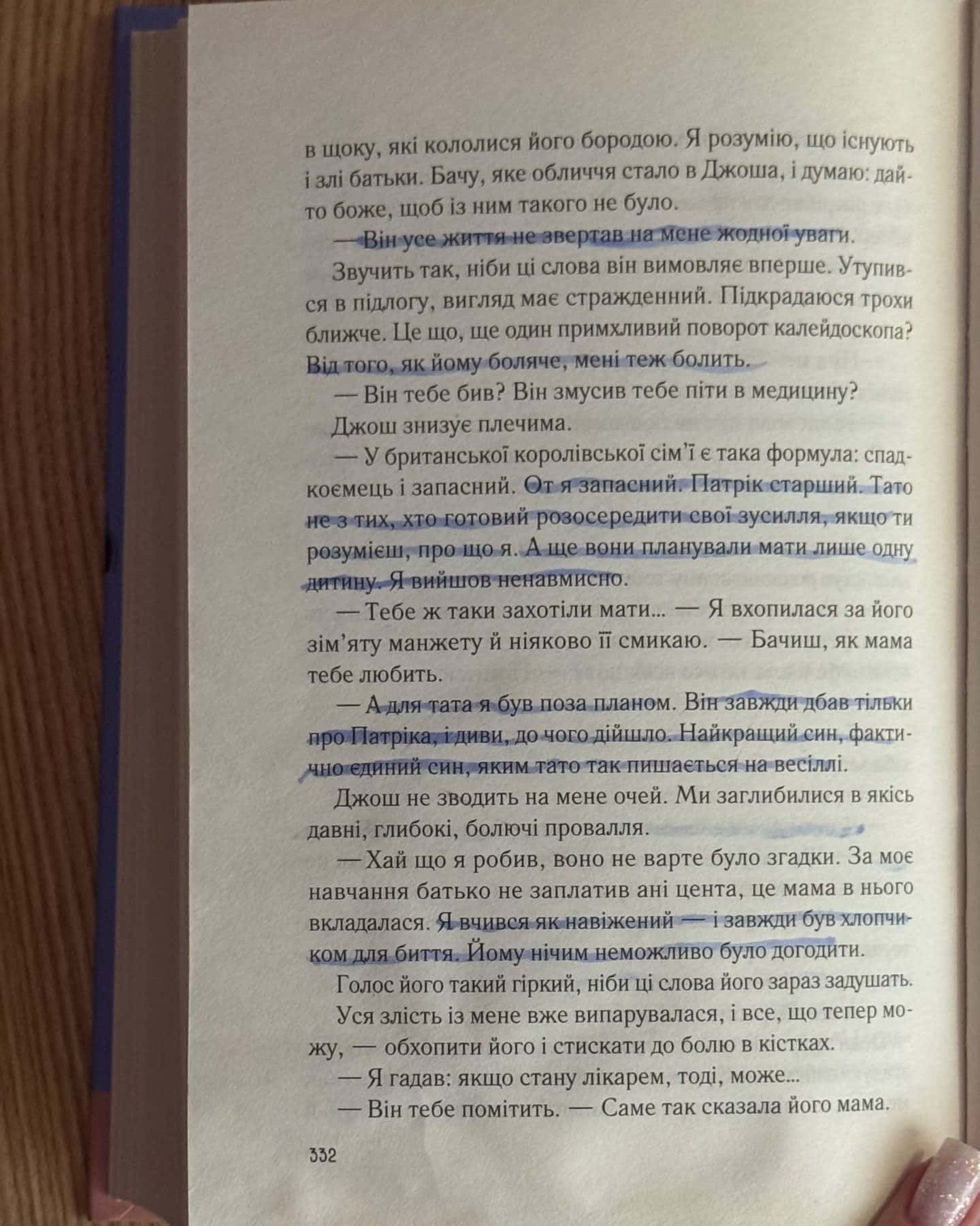 Мій коханий ворог-Саллі Торн