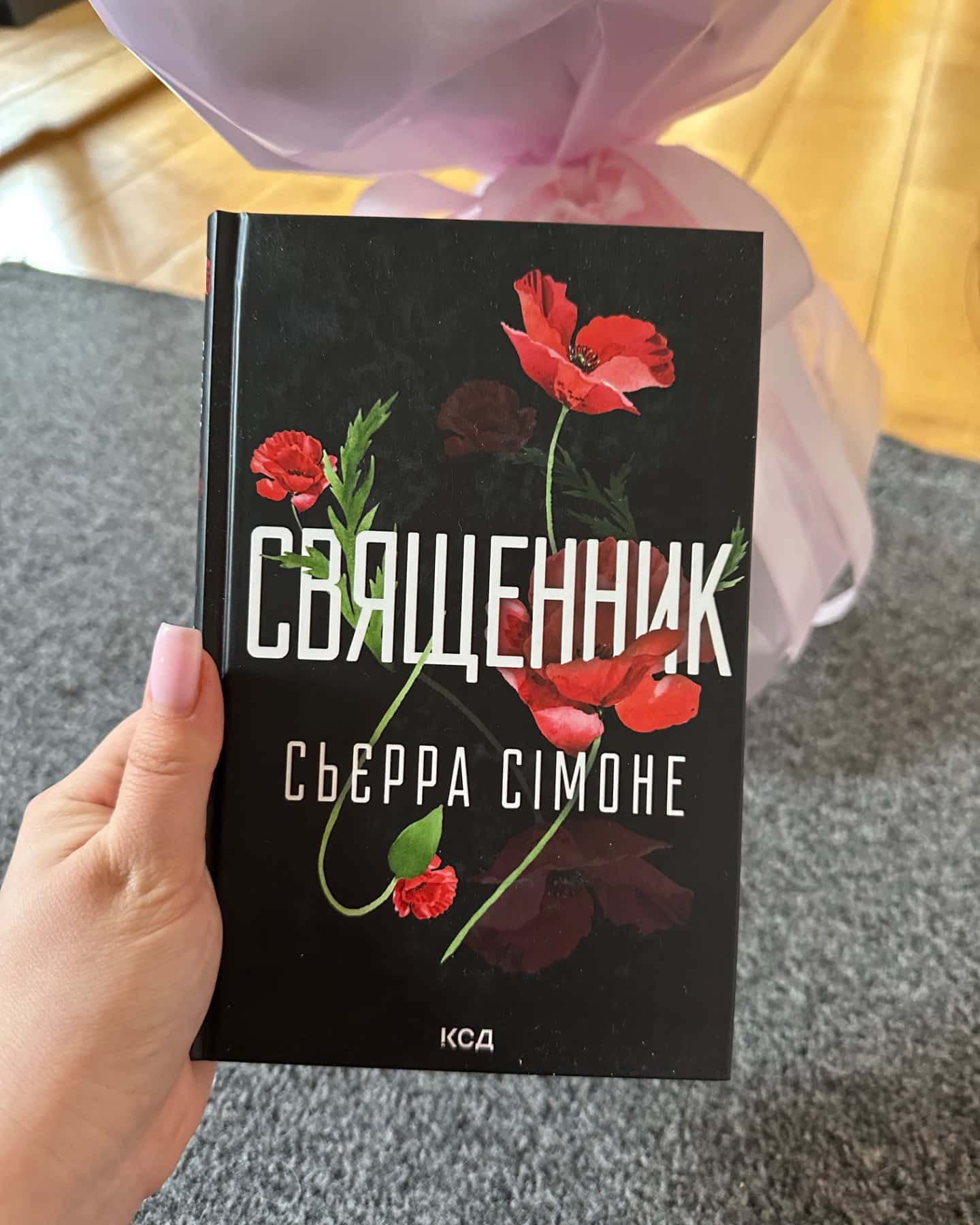 Священник. Книга 1-Сьєрра Сімоне