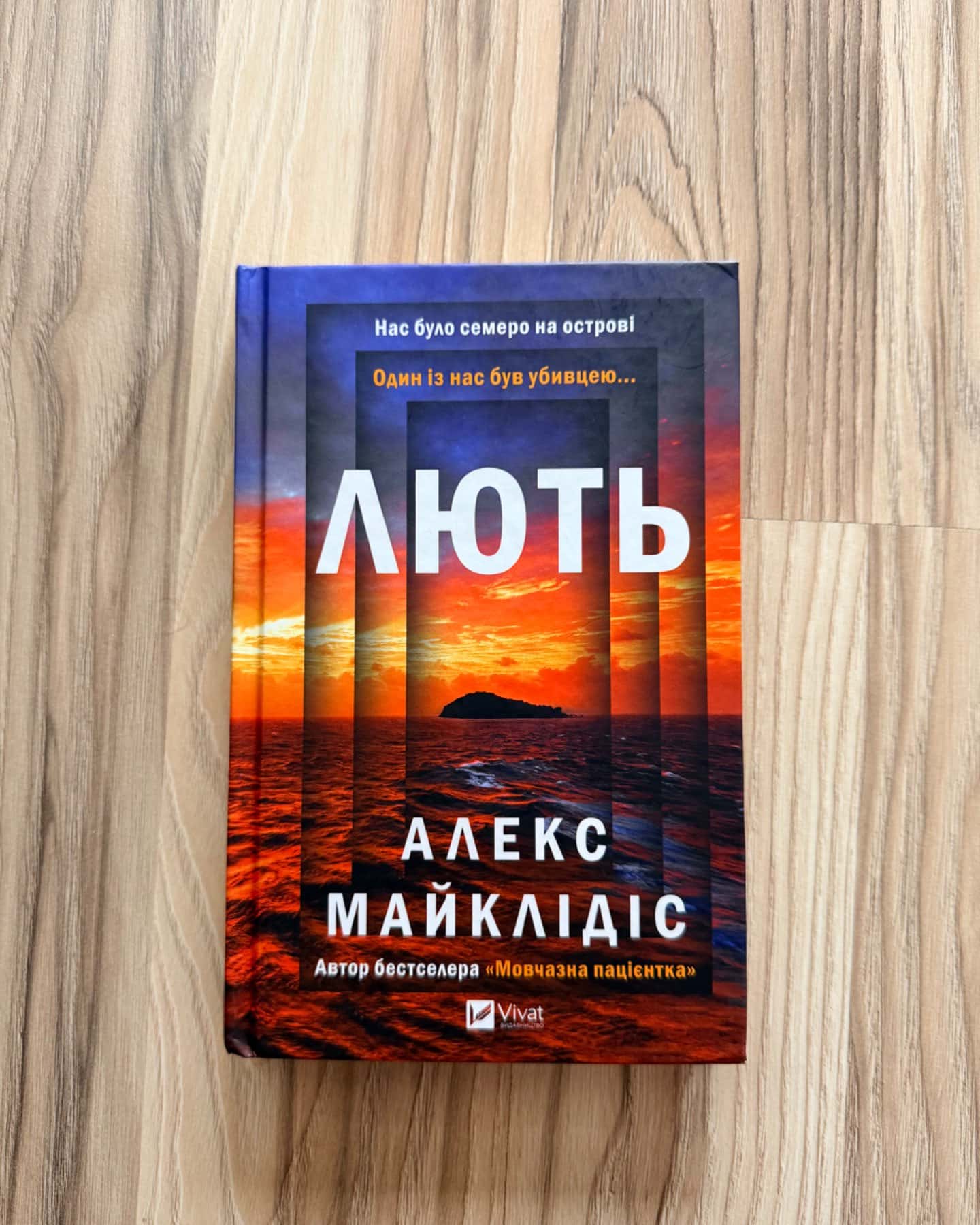 Лють-Алекс Майклідіс