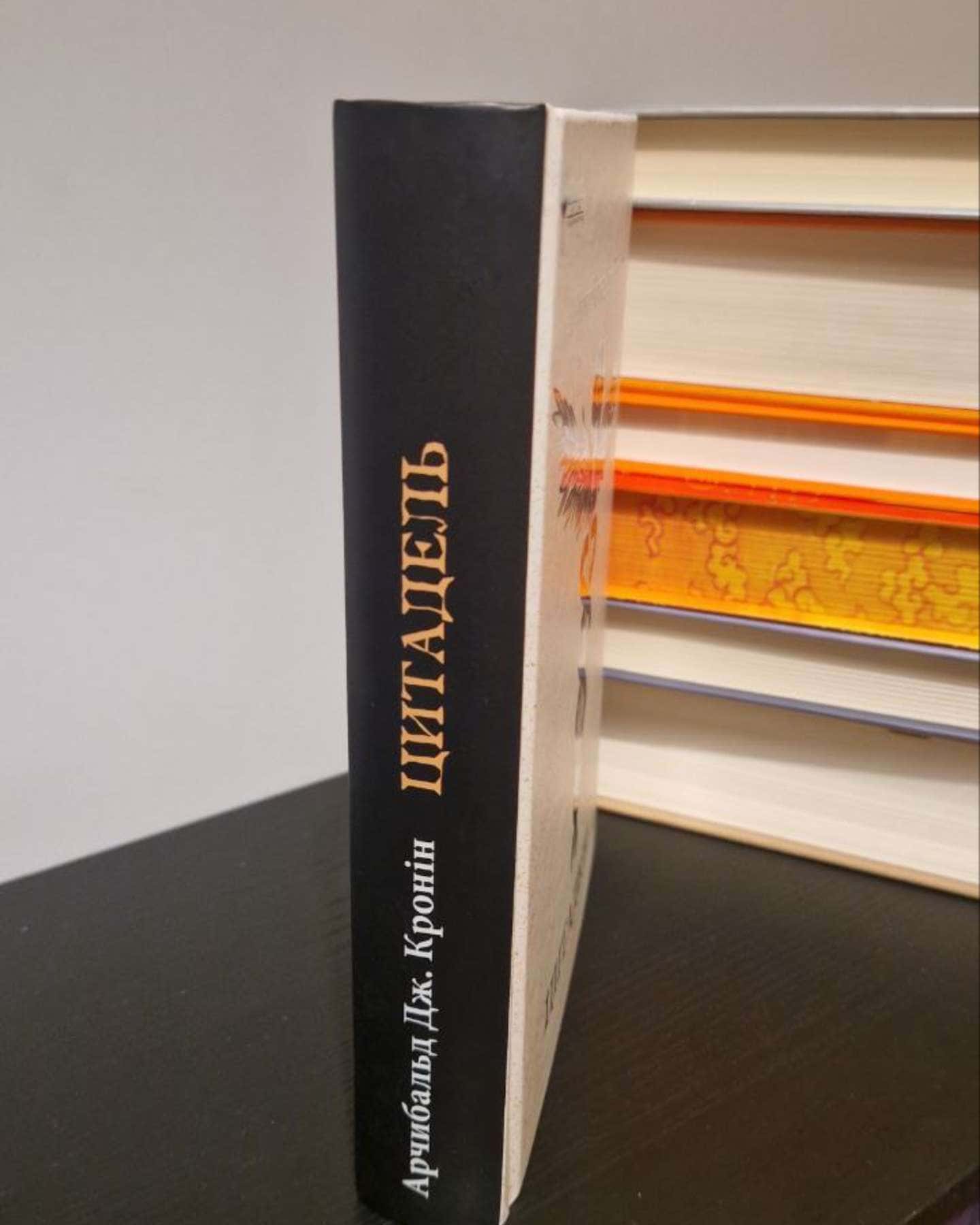 Цитадель-Арчібалд Джозеф Кронін