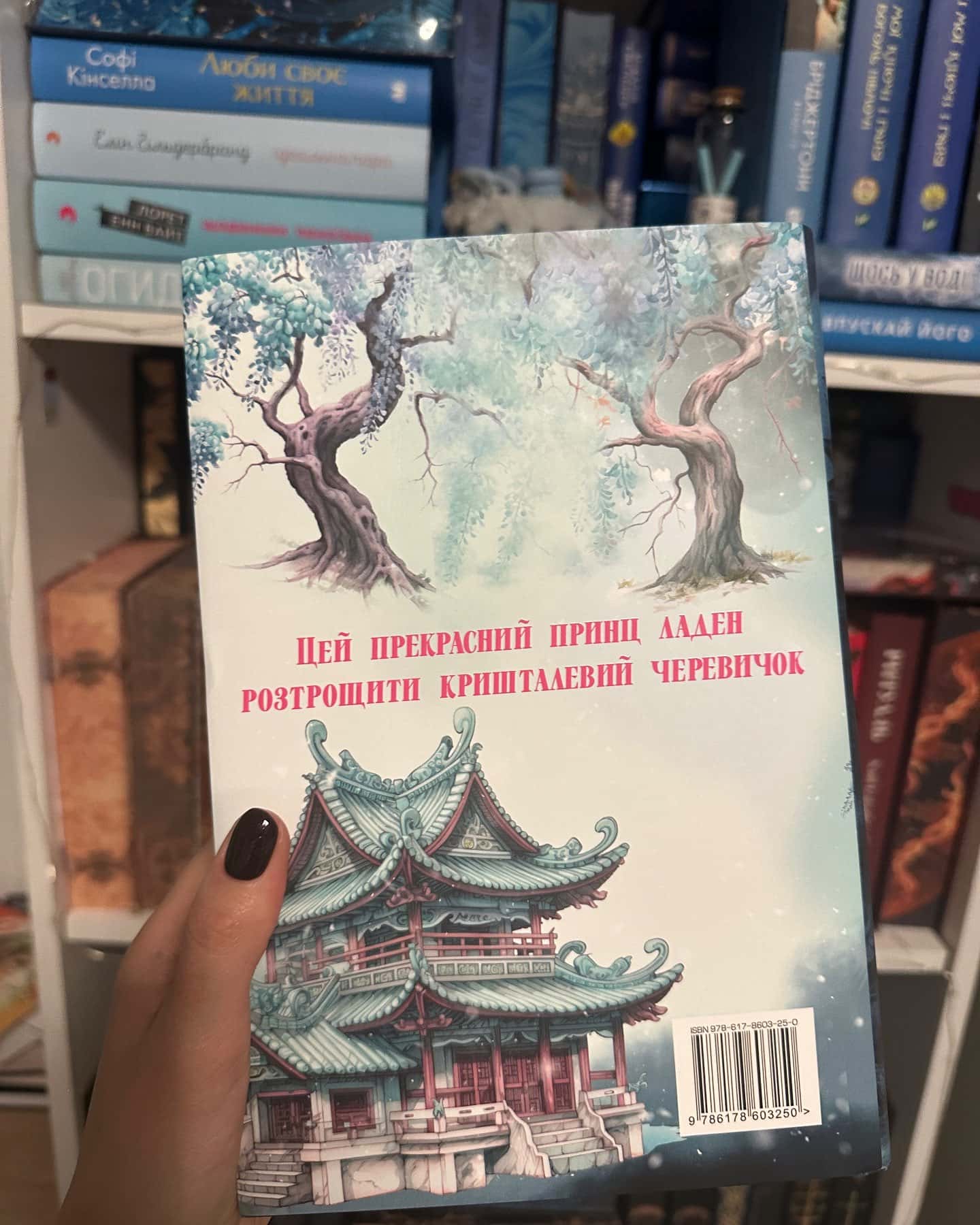 Моє темне бажання. Книга 2-Л. Дж. Шен, Паркер С. Гантінгтон