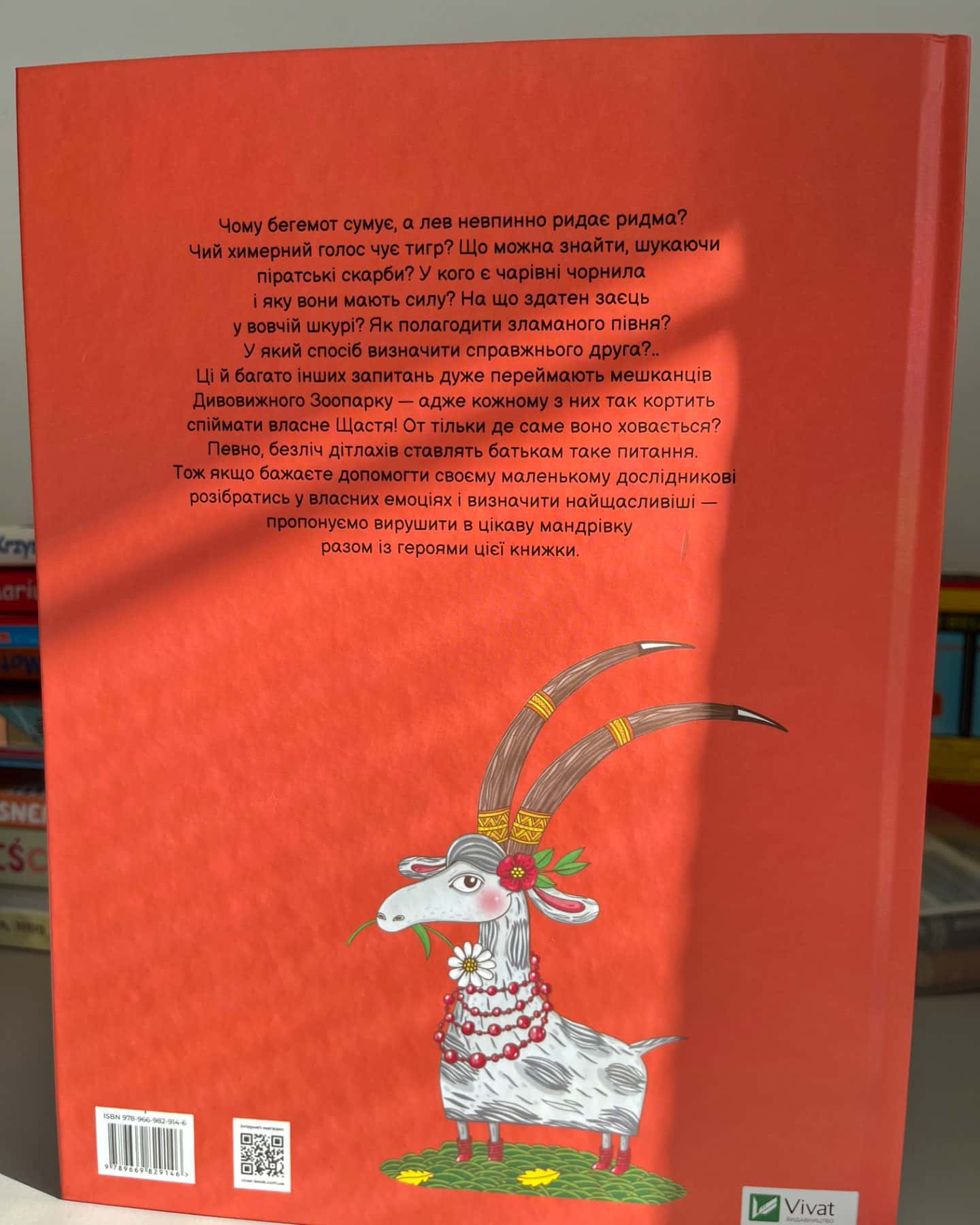 Де ховається щастя-Ольга Пилипенко