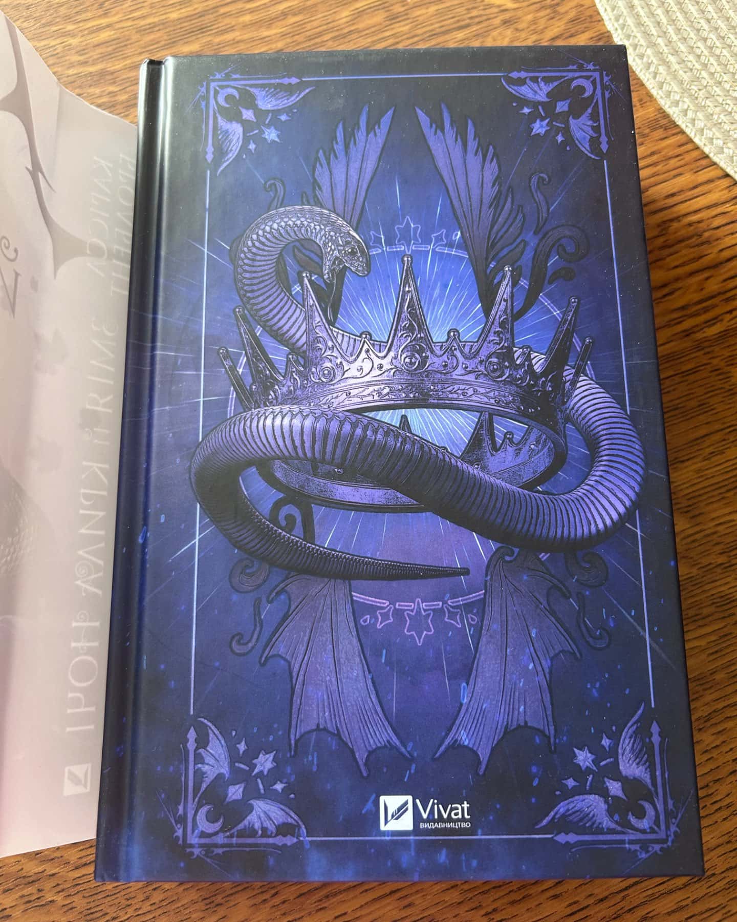 Змія й крила ночі-Карісса Бродбенд