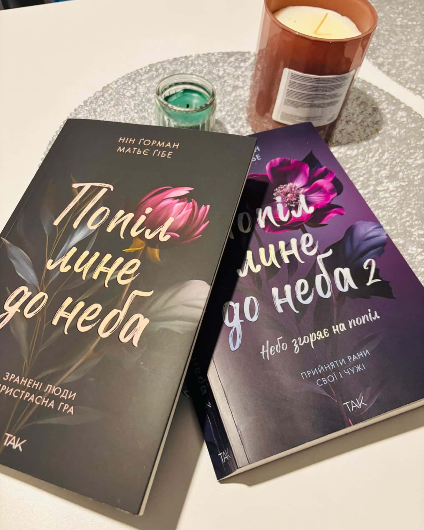 Попіл лине до неба. Том 1, Попіл лине до неба. Том 2-Матьє Ґібе, Нін Ґорман