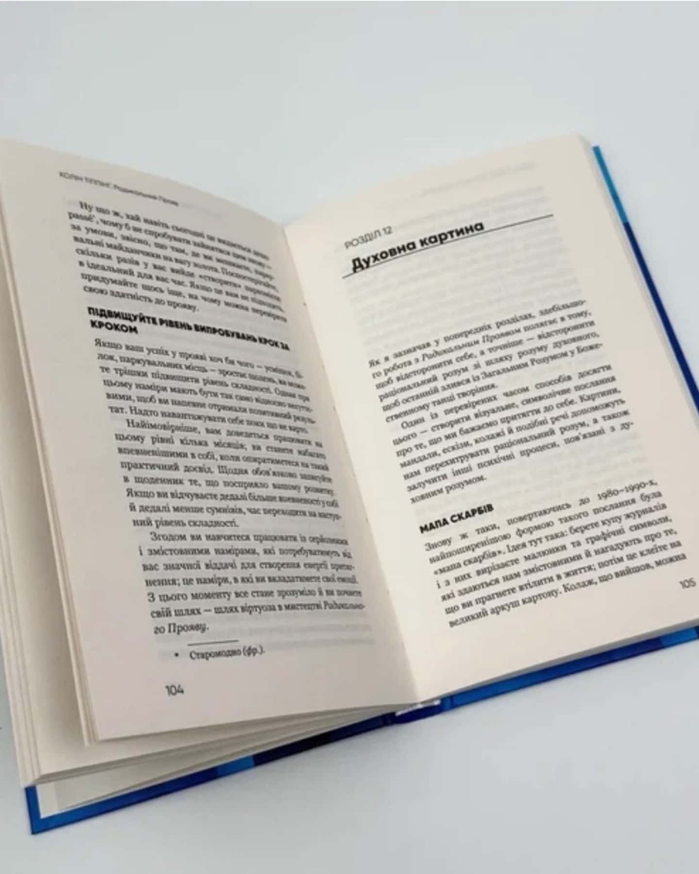 Радикальний Прояв. Версія 2. Витончене мистецтво створювати життя, яке ви хочете мати-Колін Тіппінг