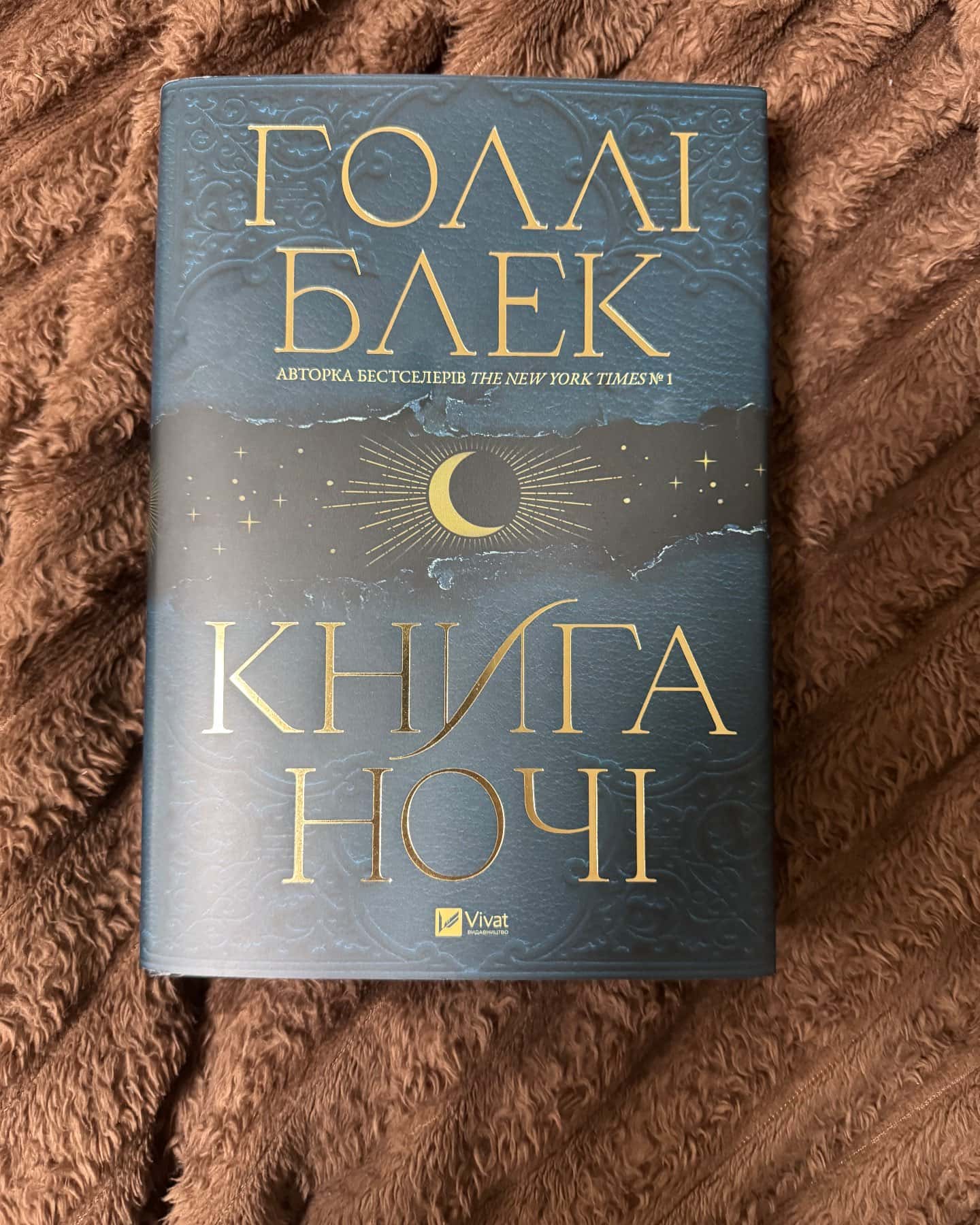 Книга ночі-Холлі Блек