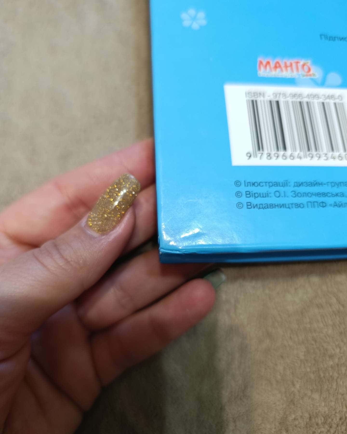 Абетка. Книжка з пазлами-І.О. Золочевська