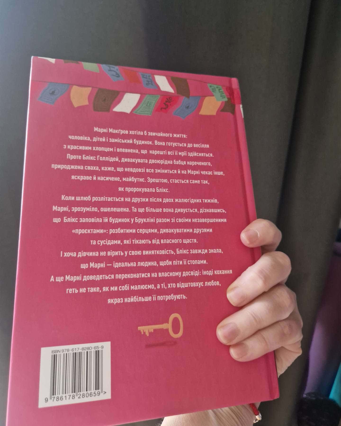 Сватання для початківців-Медді Доусон