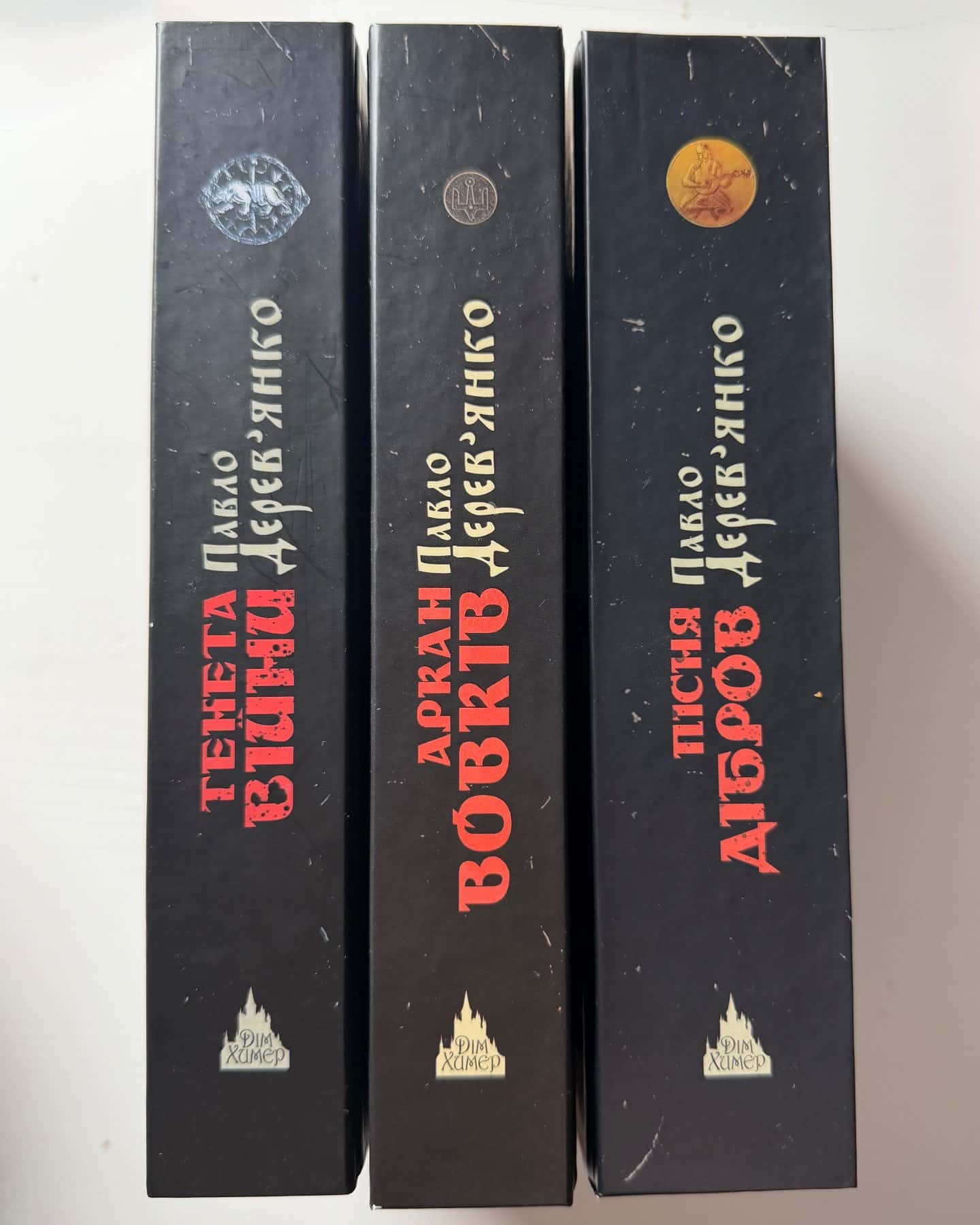 Літопис Сірого Ордену, 3 книги-Павло Дерев‘янко