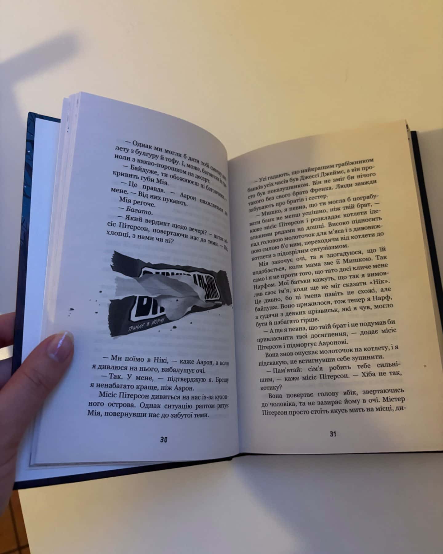 Привіт, сусіде. Книга 1. Втрачені деталі-Карлі Енн Вест