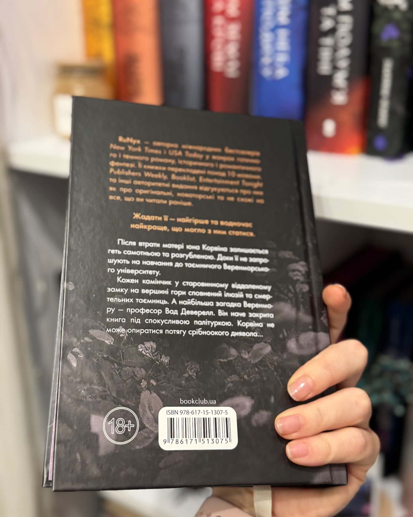 Готикана-RuNyx