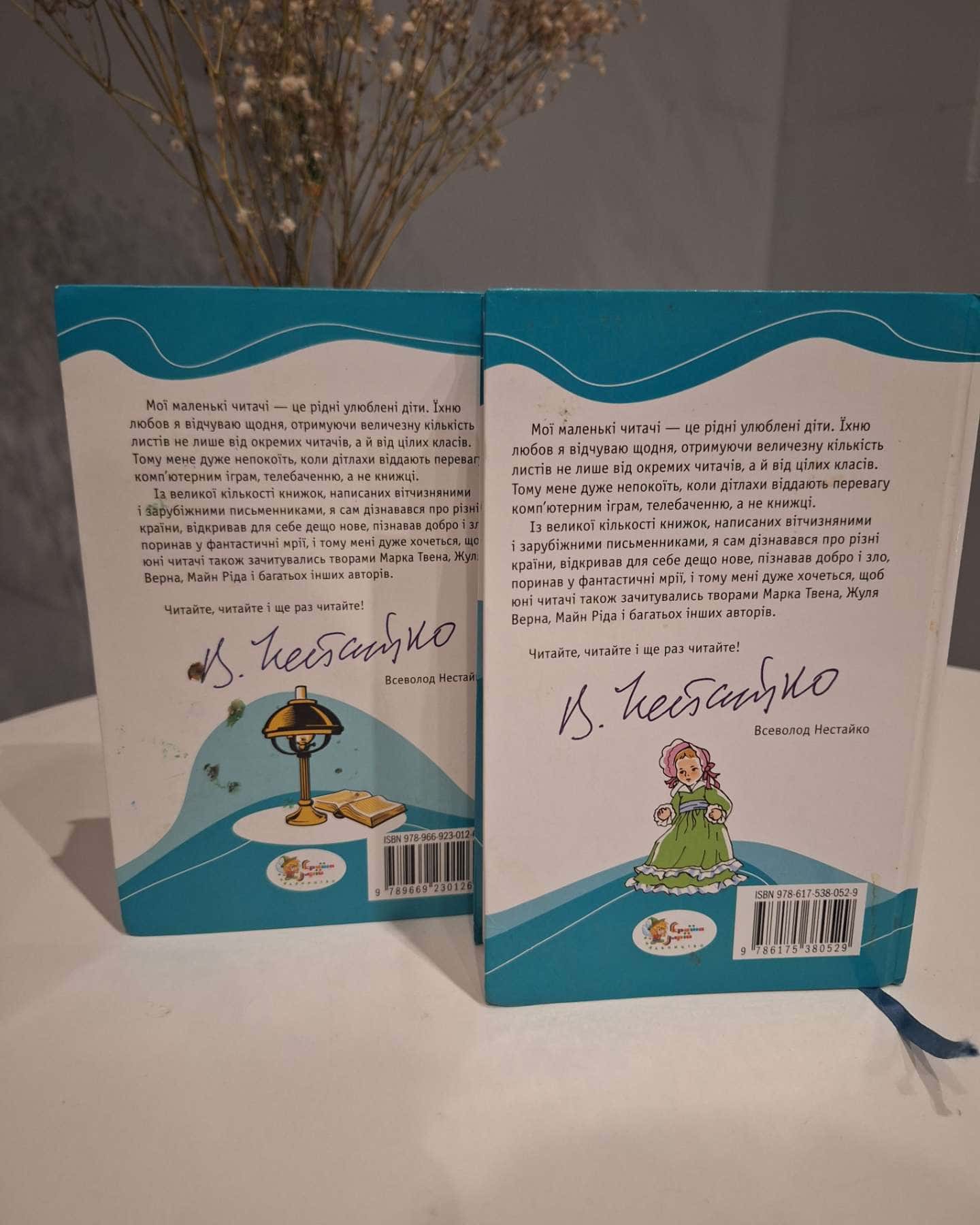 Поліанна, Поліанна виростає-Елінор Портер