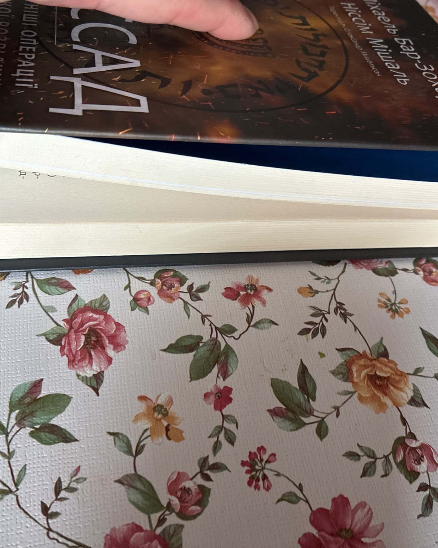 Моссад найвидатніші операції ізраїльської розвітки-Міхаель Бар-Зохар Ніссім Мішаль