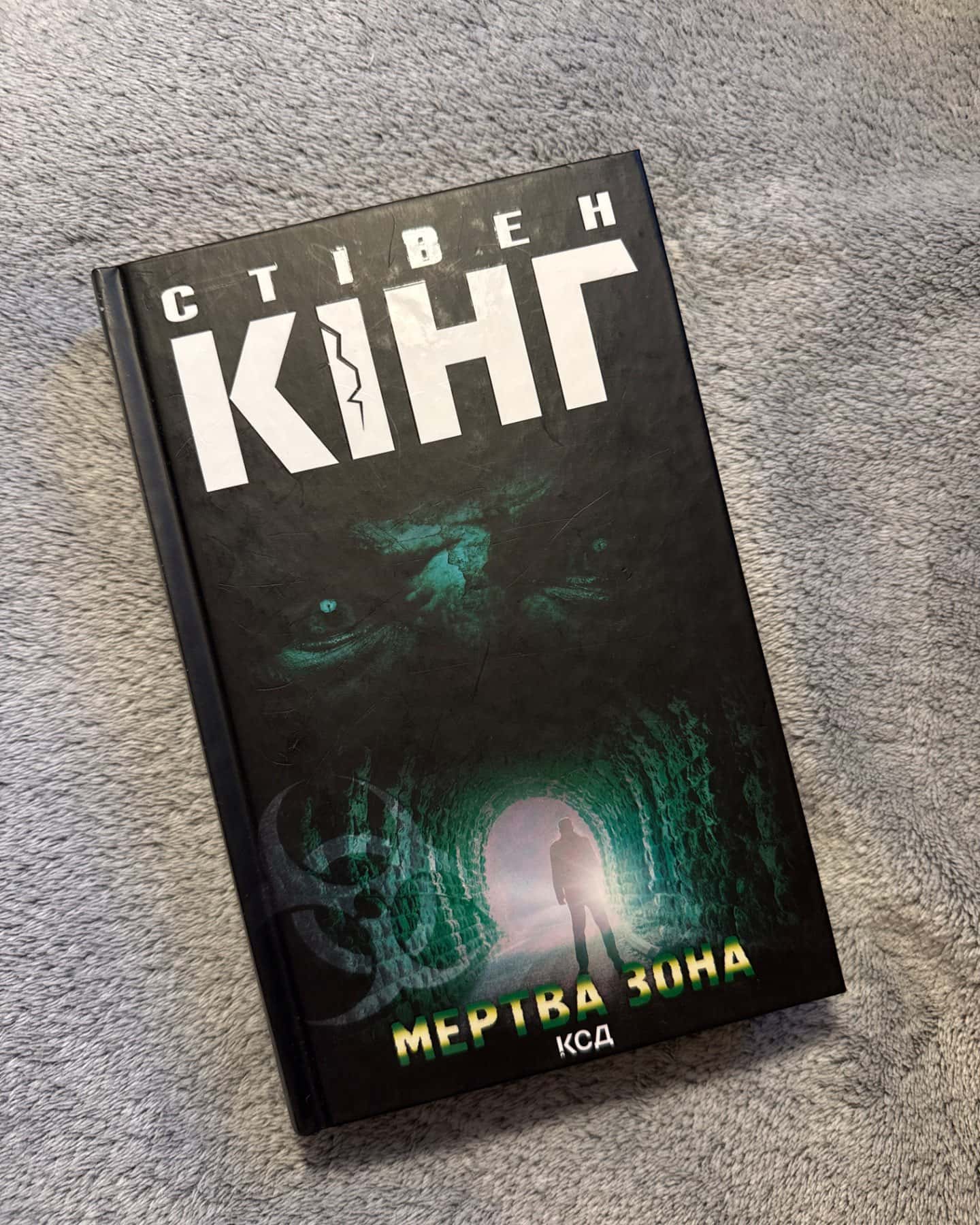 Мертва зона-Стівен Кінг