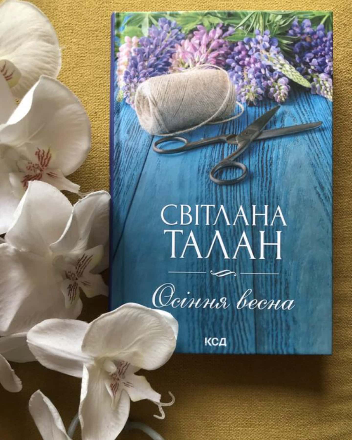 Осіння весна-Світлана Талан