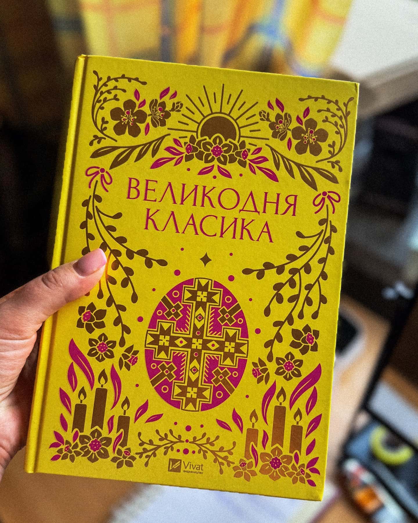 Великодня класика-Григорій Сковорода, Григорій Квітка-Основ'яненко, Михайло Старицький, Богдан Лепкий, Степан Васильченко, Леонід Пахаревський, Тарас Шевченко, Микола Чернявський, Галина Журба