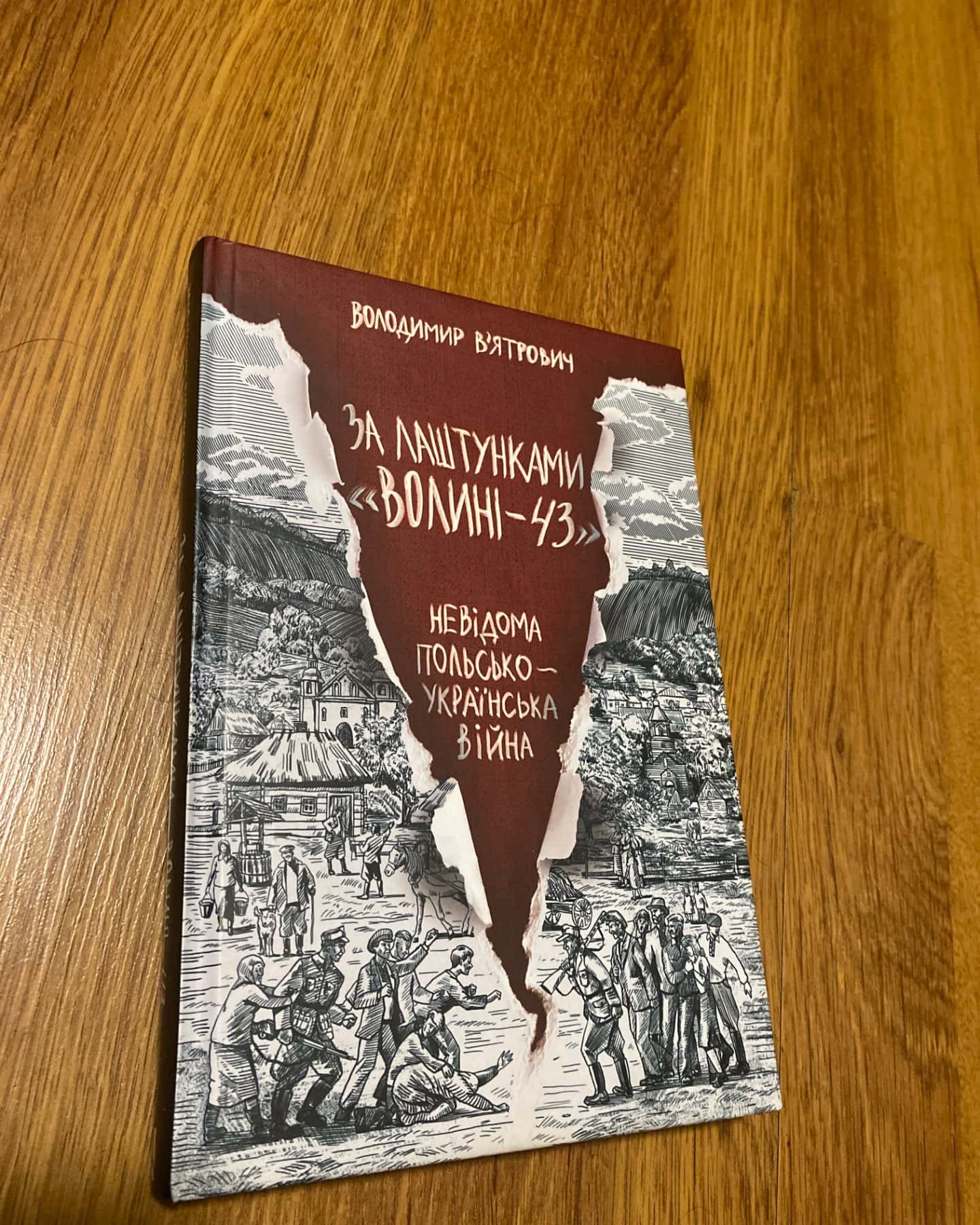За лаштунками Волині-43-В. Вʼятрович