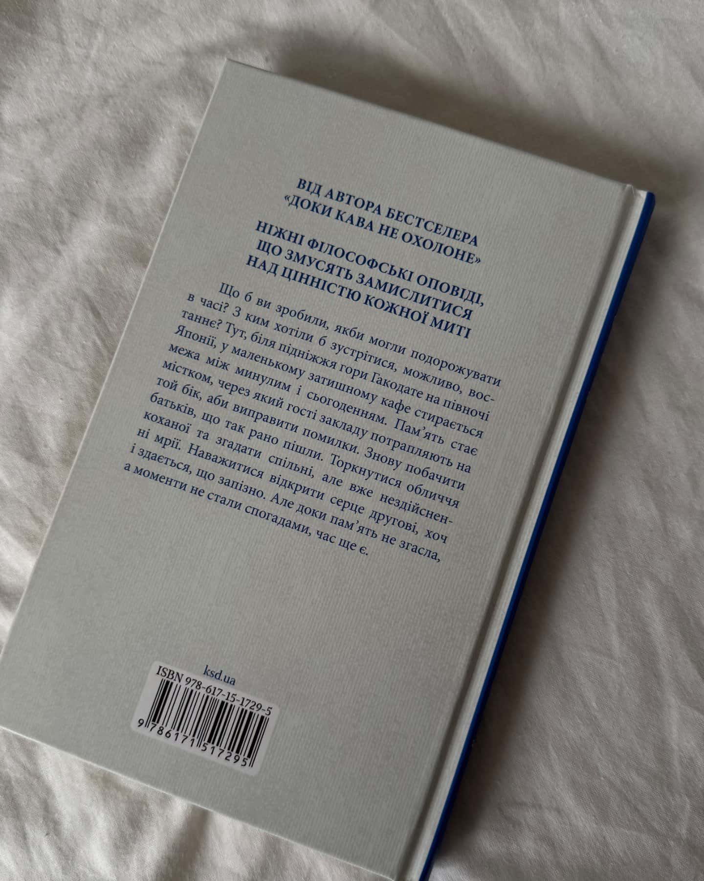 Доки ваша памʼять не згасне-Тосікадзу Кавагуті