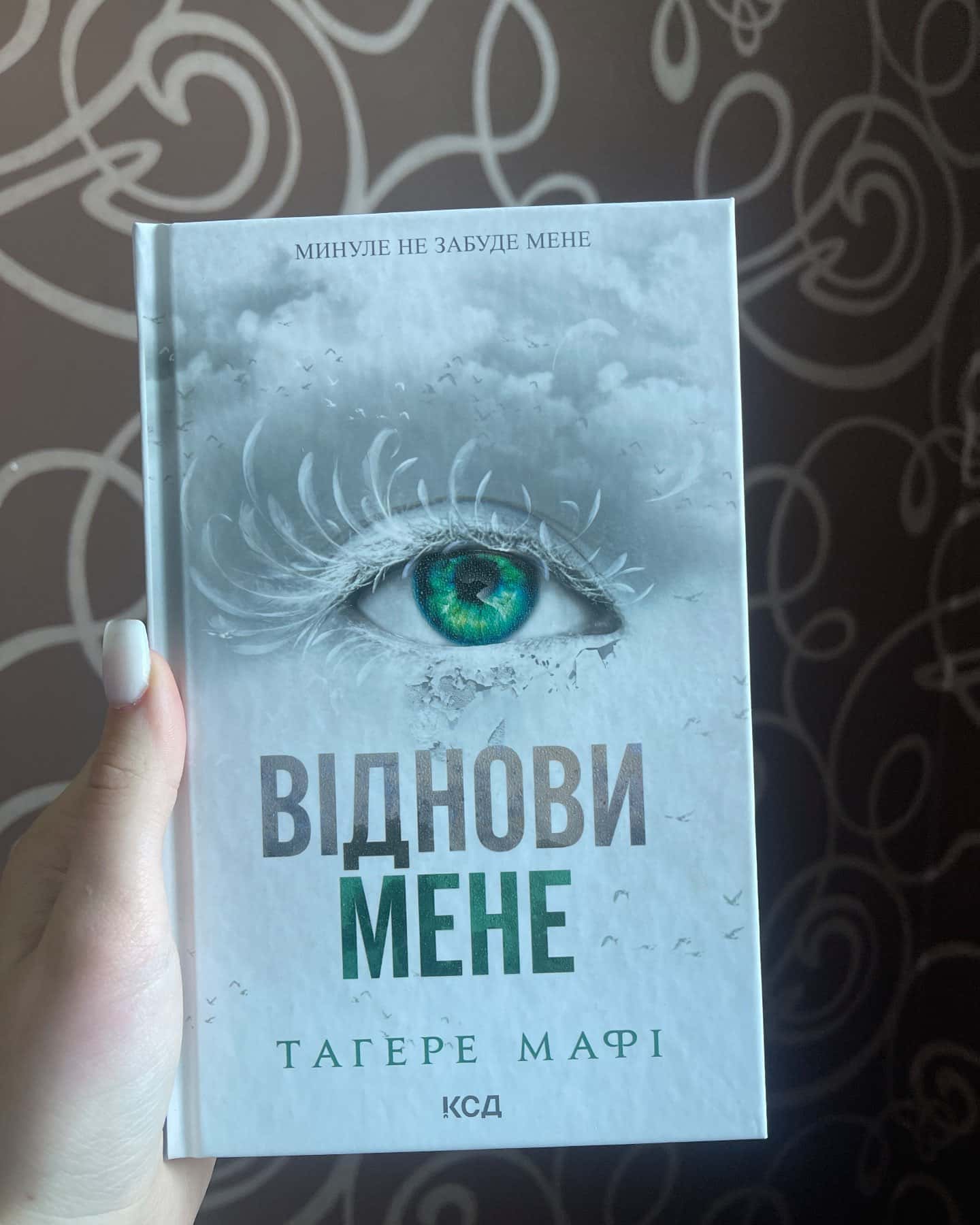Віднови мене. Книга 4-Тагере Мафі