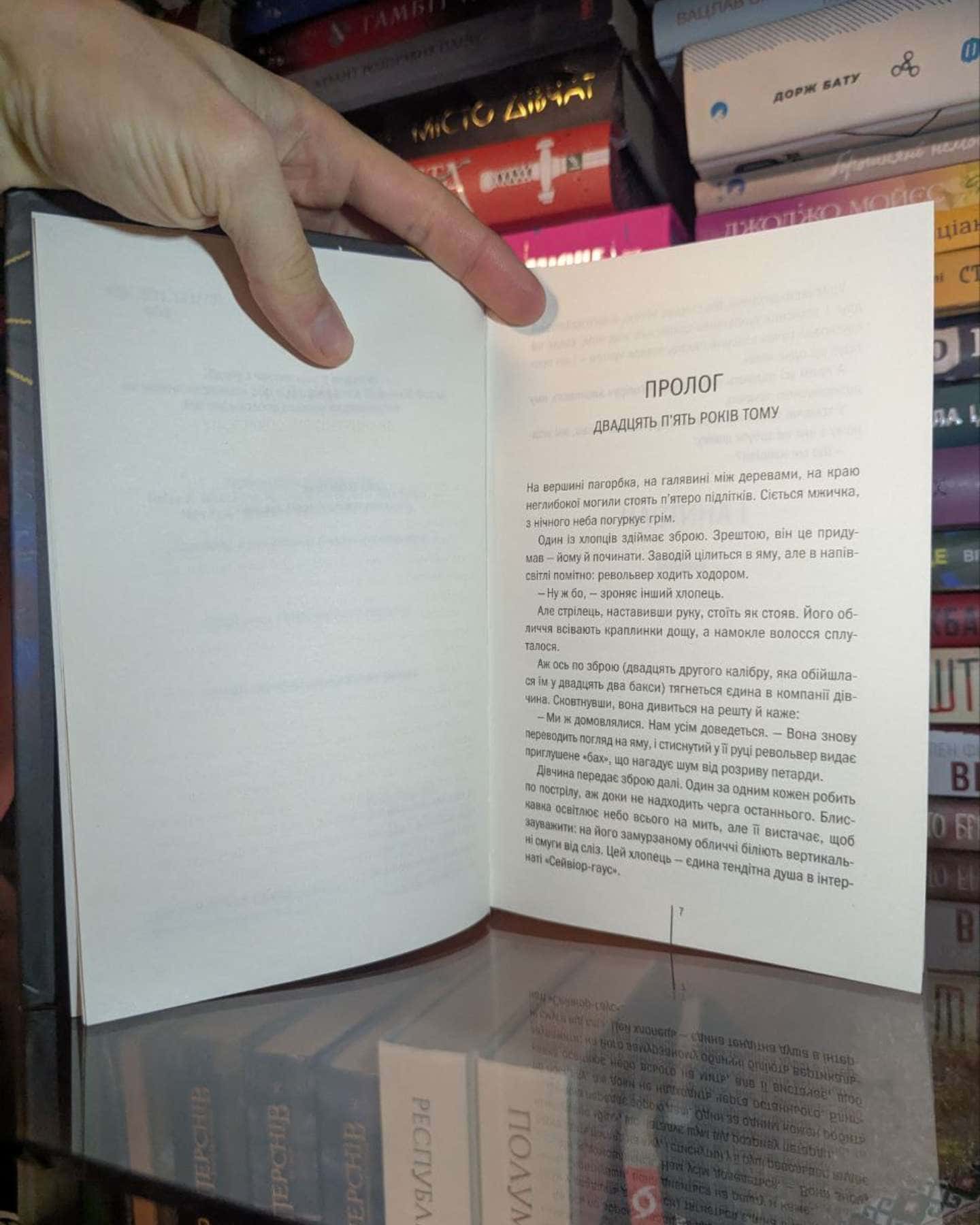 Що ми накоїли-Алекс Фінлі