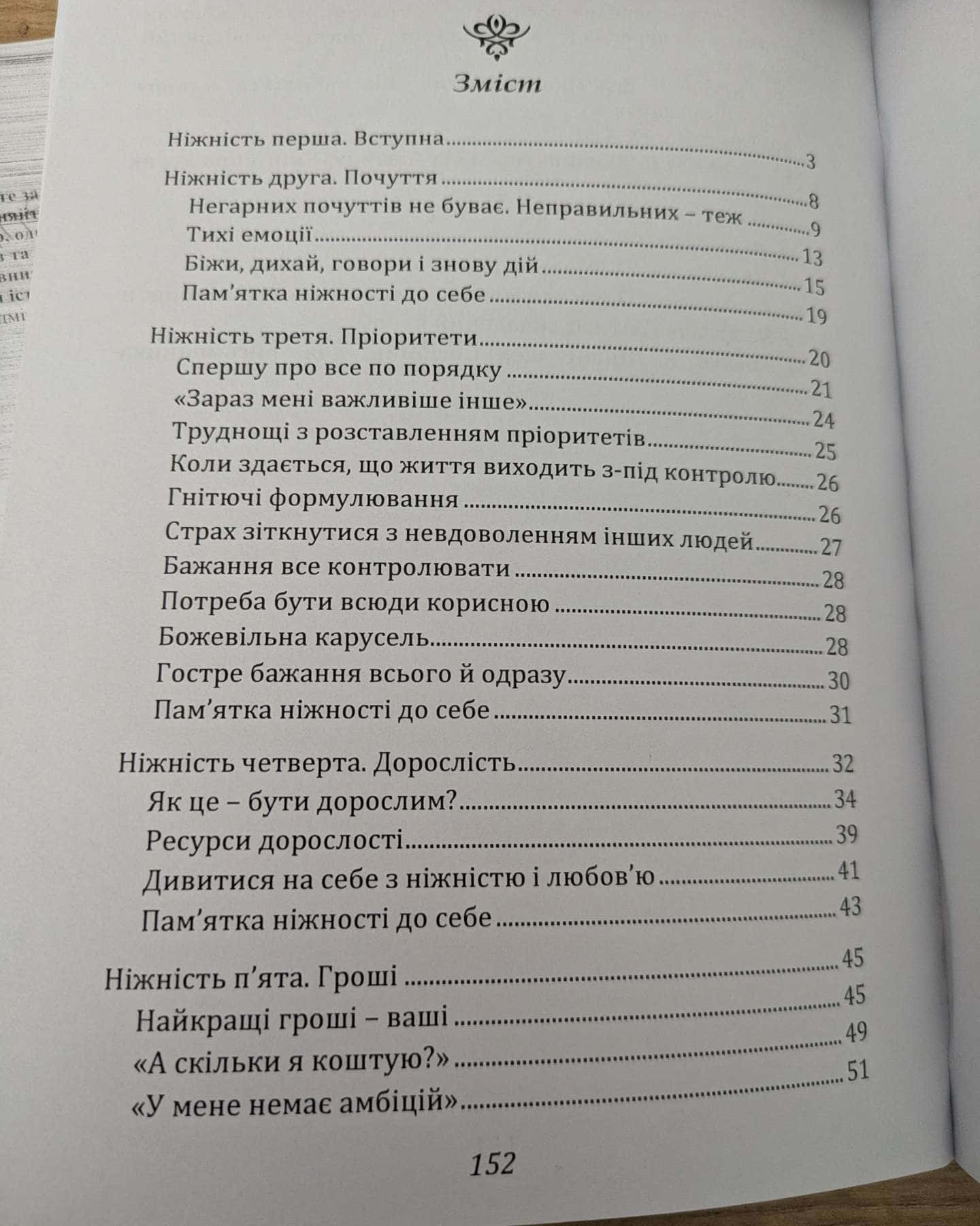 Дбайливо про себе-Д. С. Максименко
