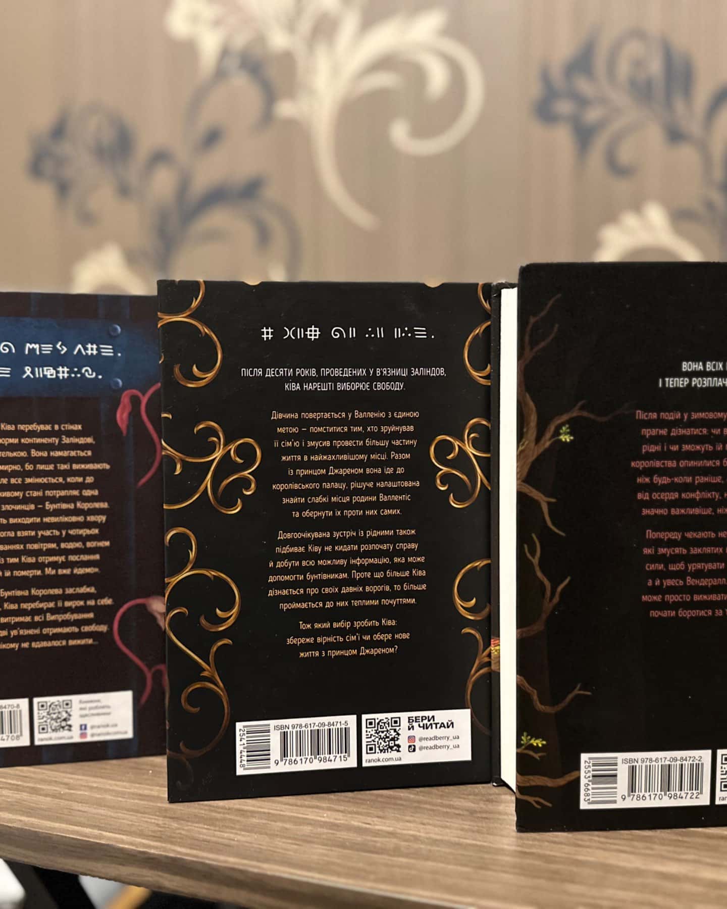 Тюремна цілителька (трилогія)-Лінетт Ноні