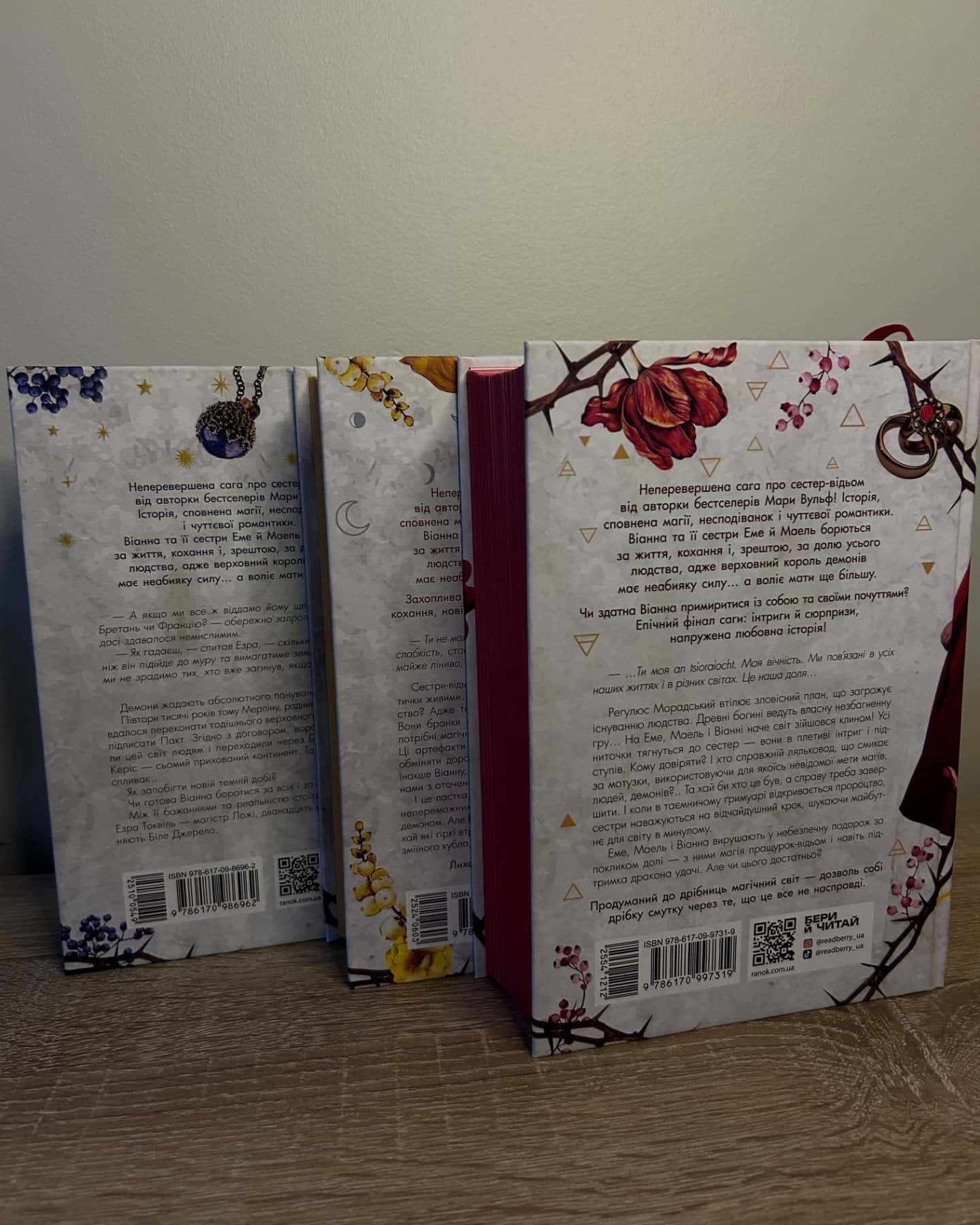 Сага сестер-відьом. Книга 1. Сестра зірок, Сага сестер-відьом. Книга 2. Сестра Місяця, Сага сесте...-Мара Вульф