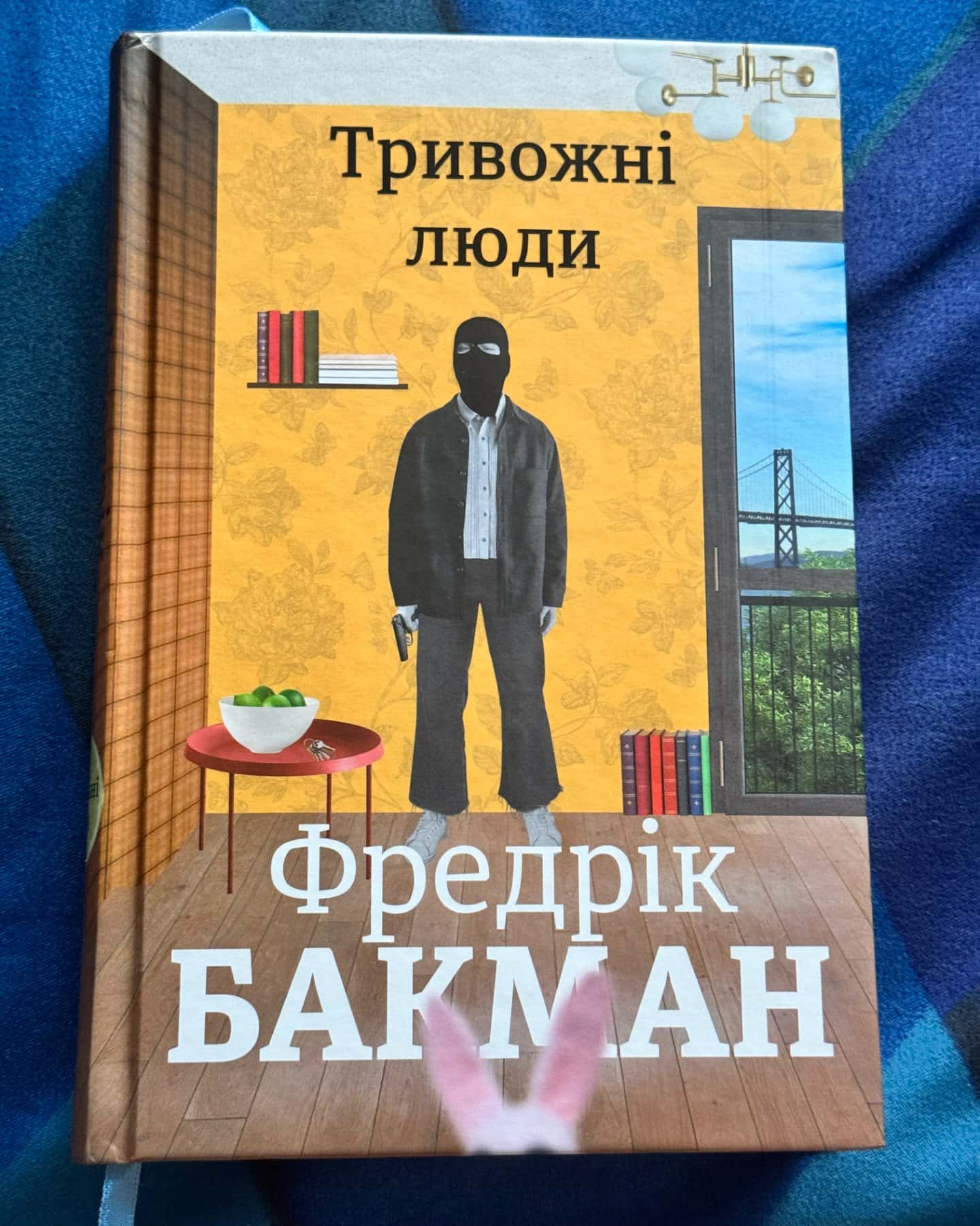 Тривожні люди-Фредрік Бакман