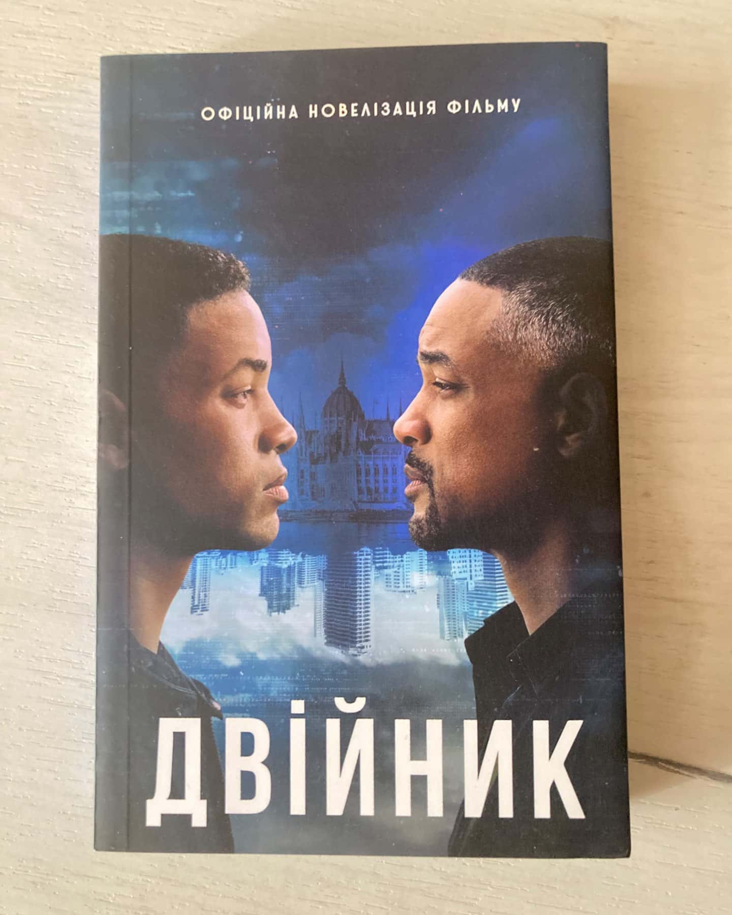 Двійник-Новелізація Фільму