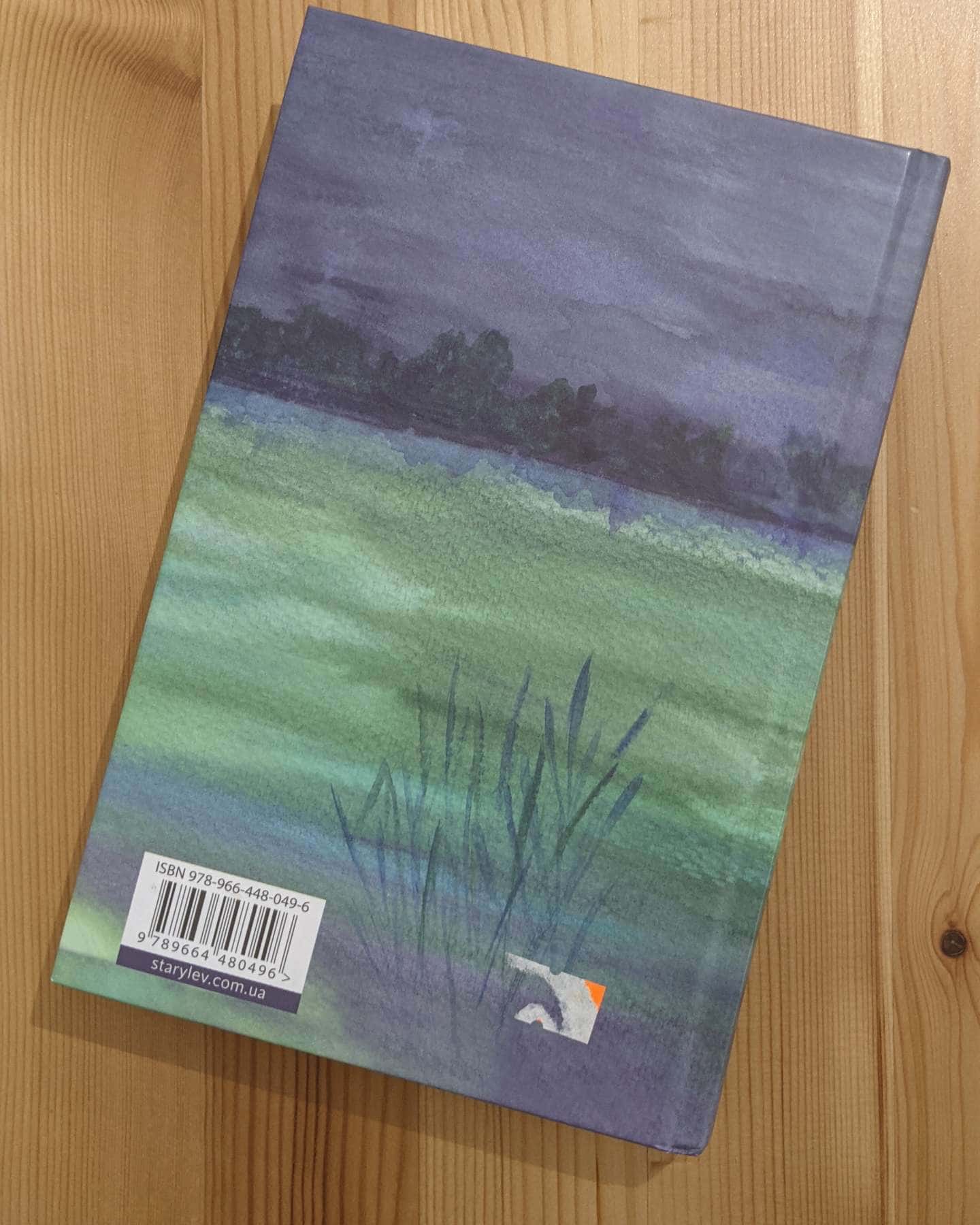 Нічні купання в серпні-Сергій Осока