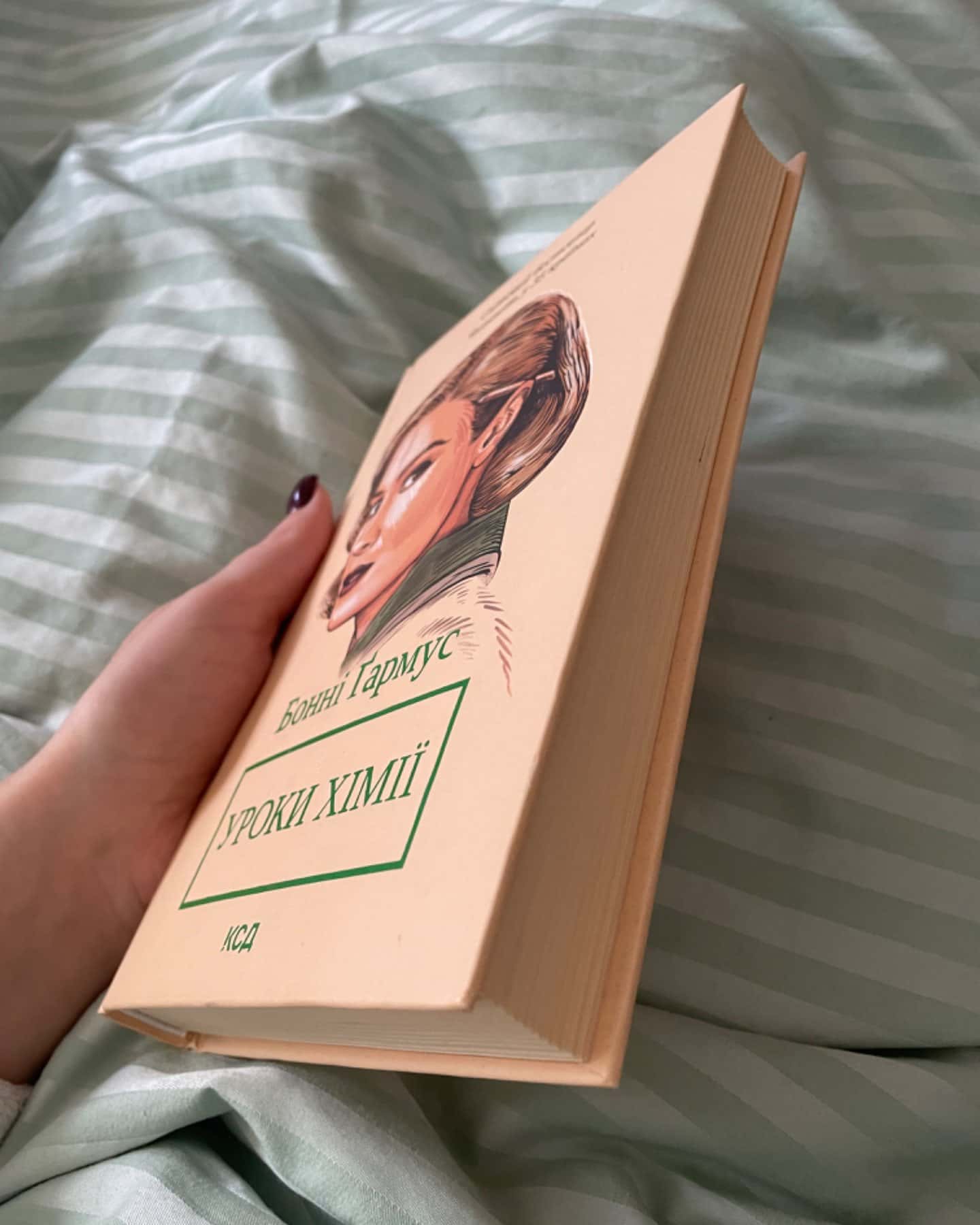 Уроки хімії-Бонні Гармус