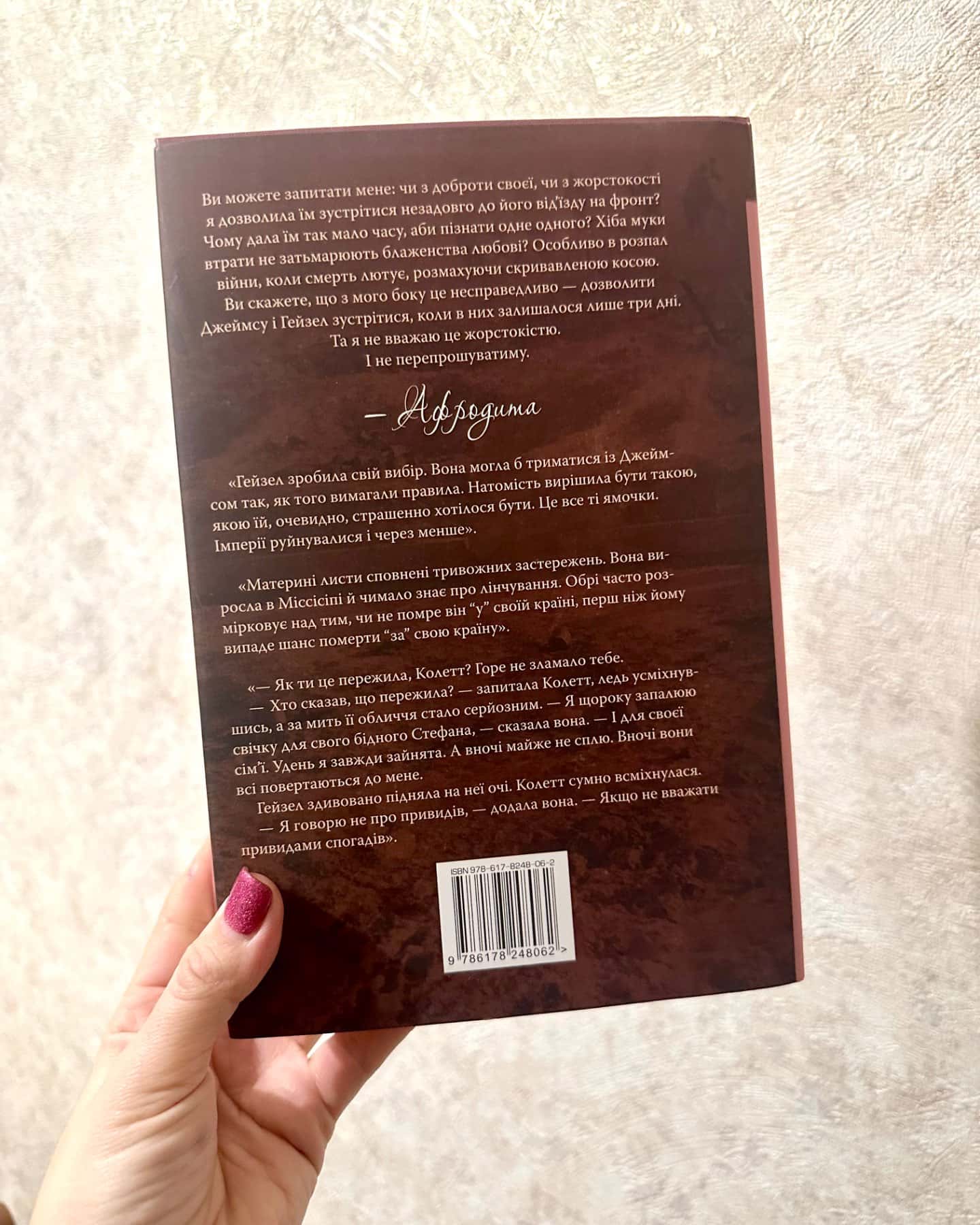 Лагідна війна-Джулія Беррі