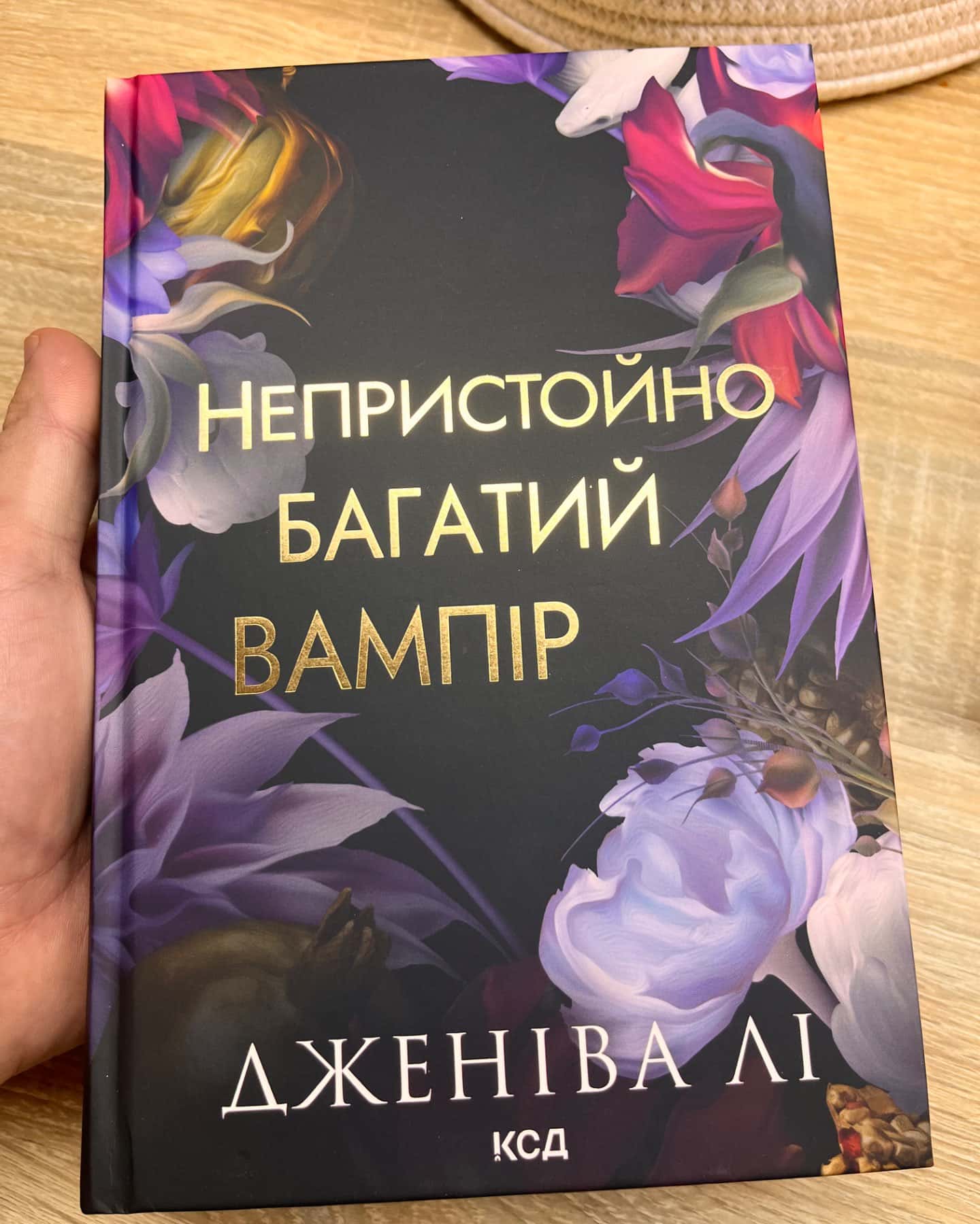 Непристойно багатий вампір. Книга 1-Дженіва Лі