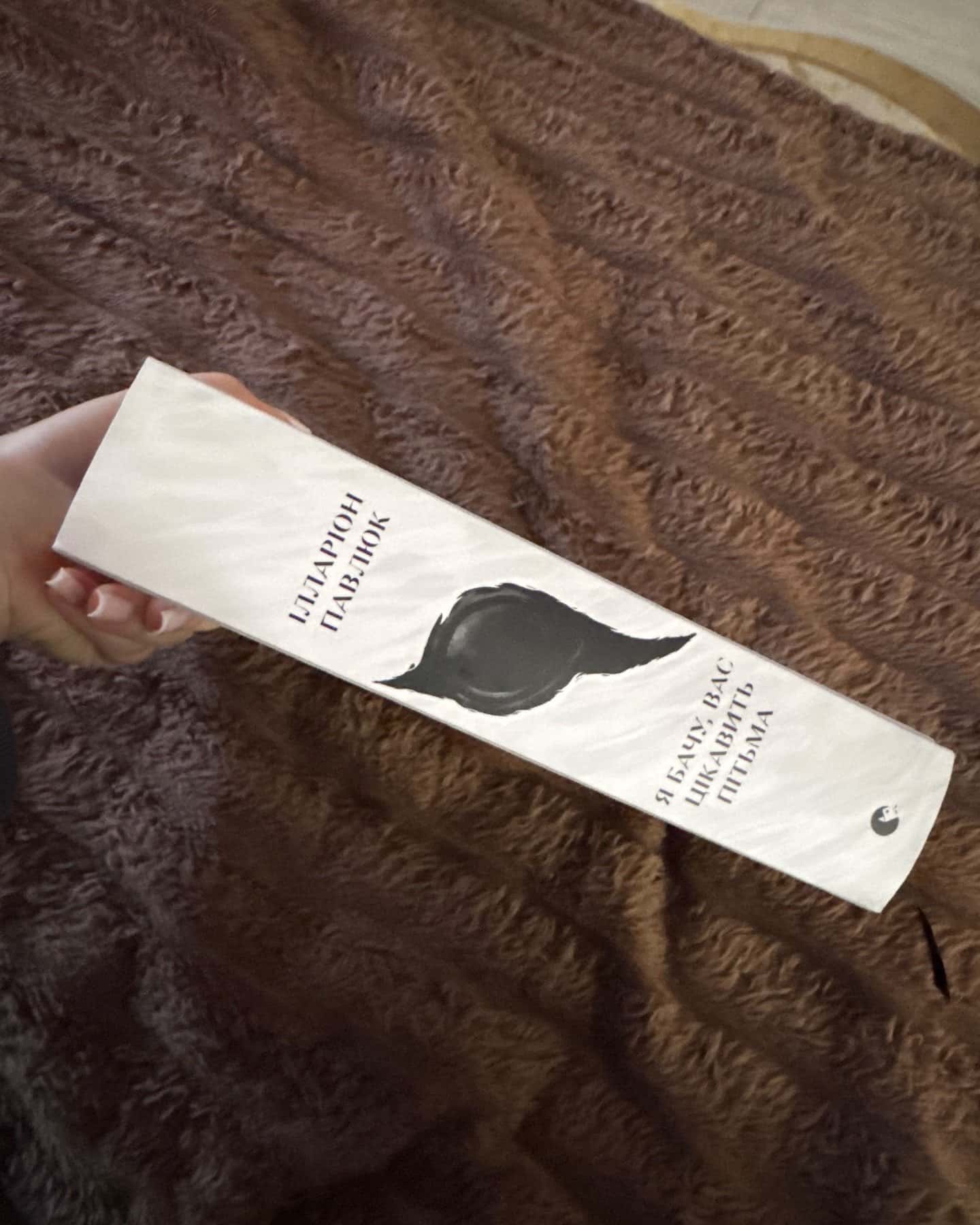 Я бачу, вас цікавить пітьма-Ілларіон Павлюк