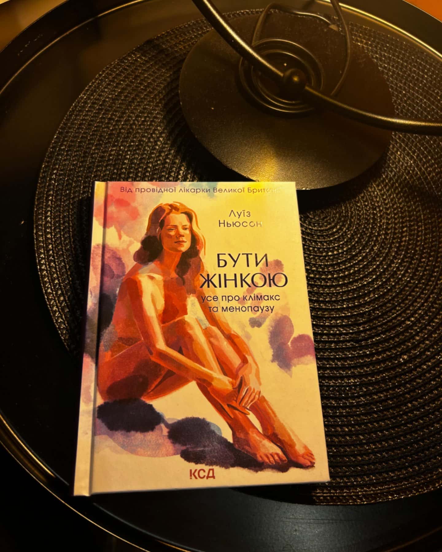 Бути жінкою-Луїз Ньюнсон