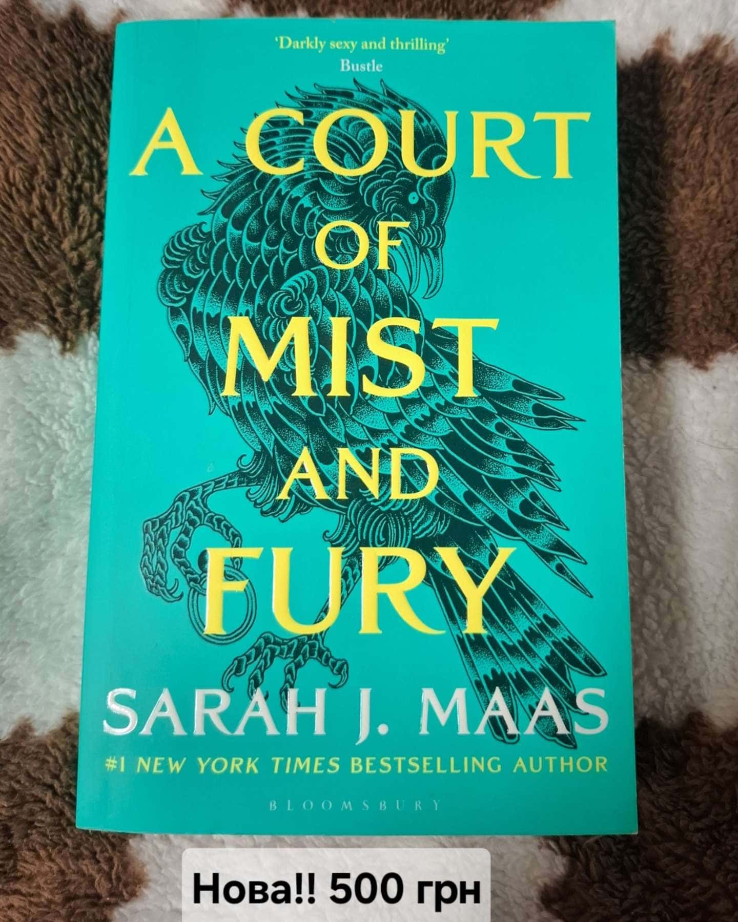 Двір Мороку І Гніву-Сара Дж Маас