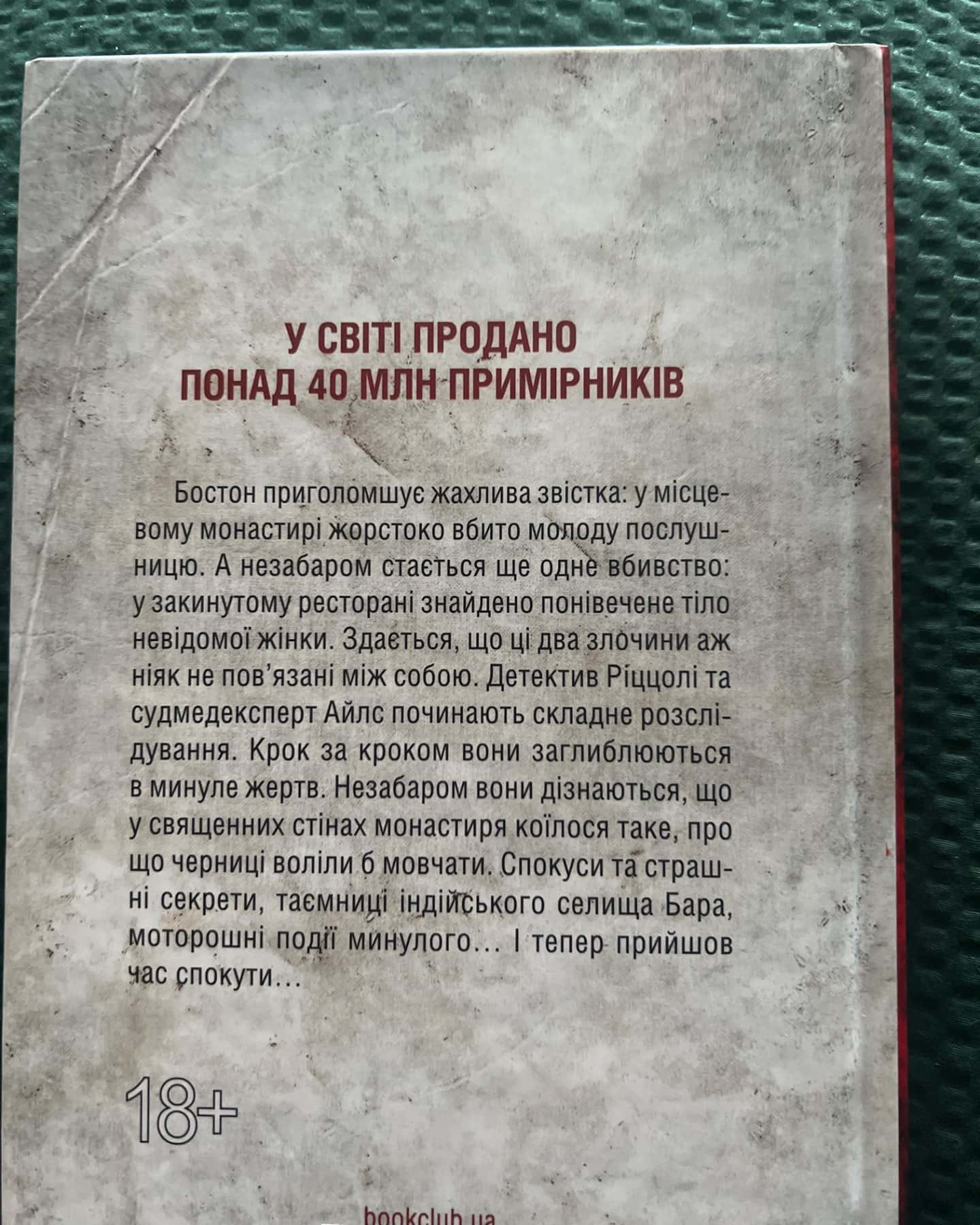 Грішна. Книга 3-Тесс Ґеррітсен